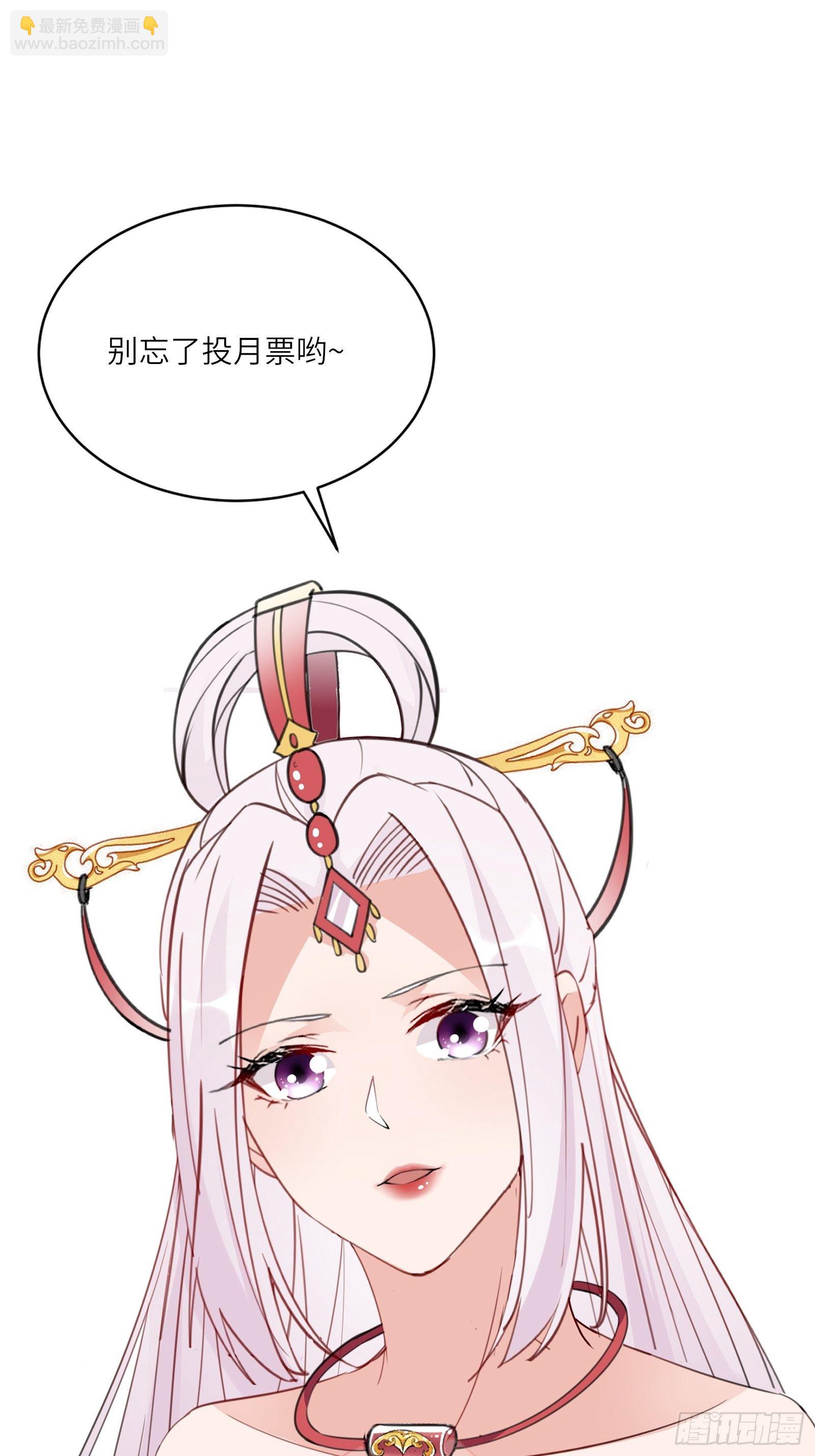 🍚修仙就要傍富婆 第90话 他也是我的骄傲 第37页