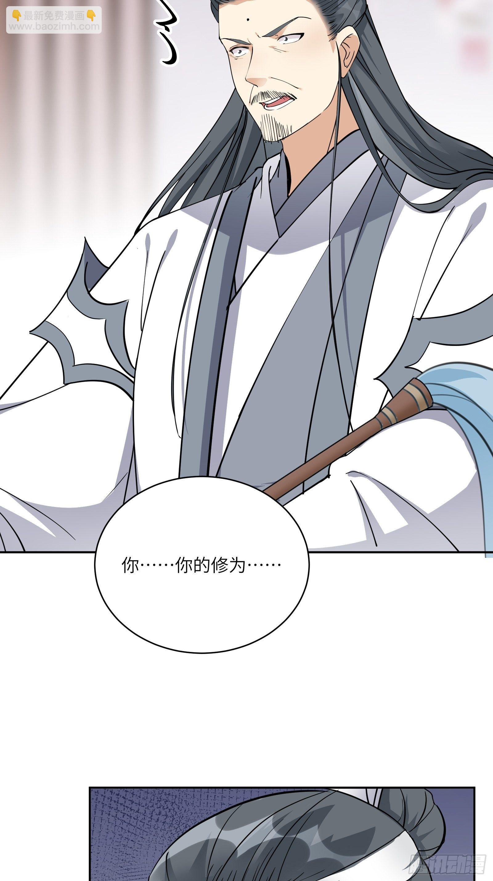 🍚修仙就要傍富婆 第90话 他也是我的骄傲 第6页