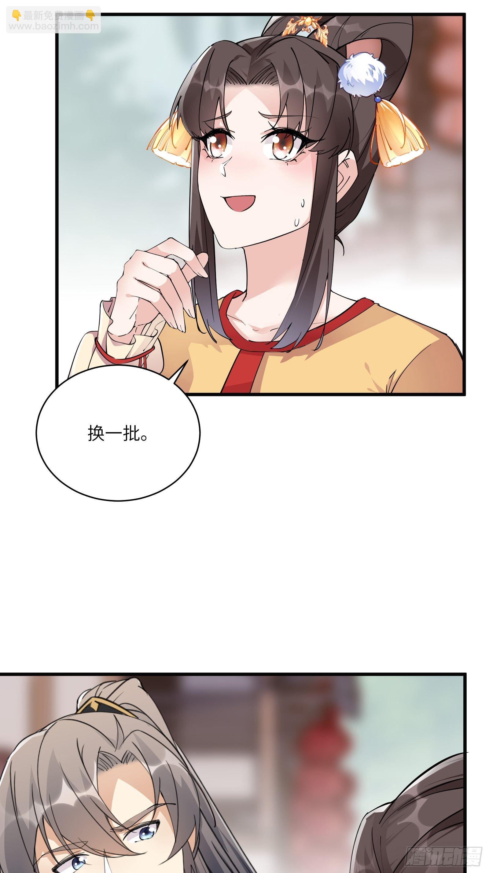 🍚修仙就要傍富婆 第92话 想歪了 第10页
