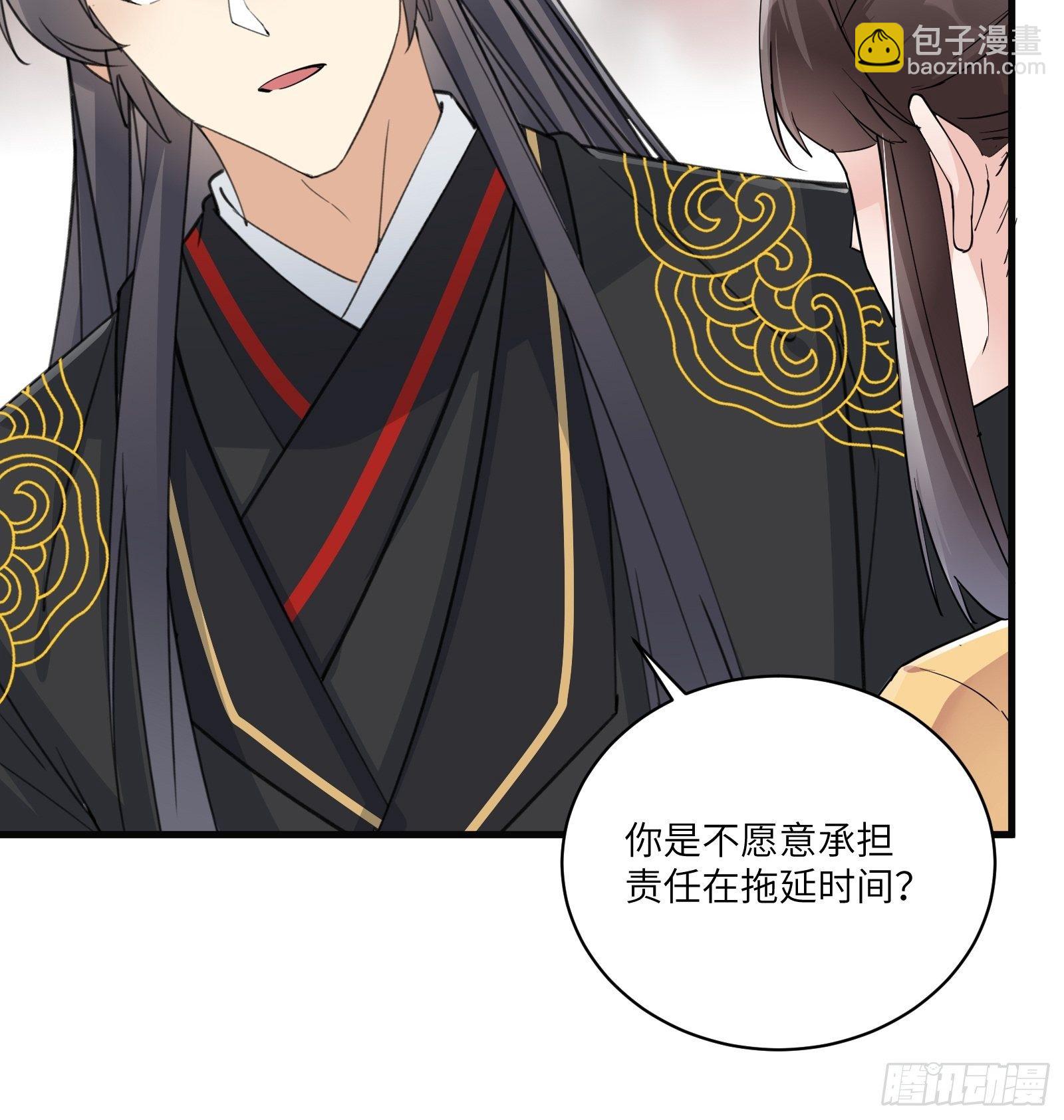 🍚修仙就要傍富婆 第92话 想歪了 第11页