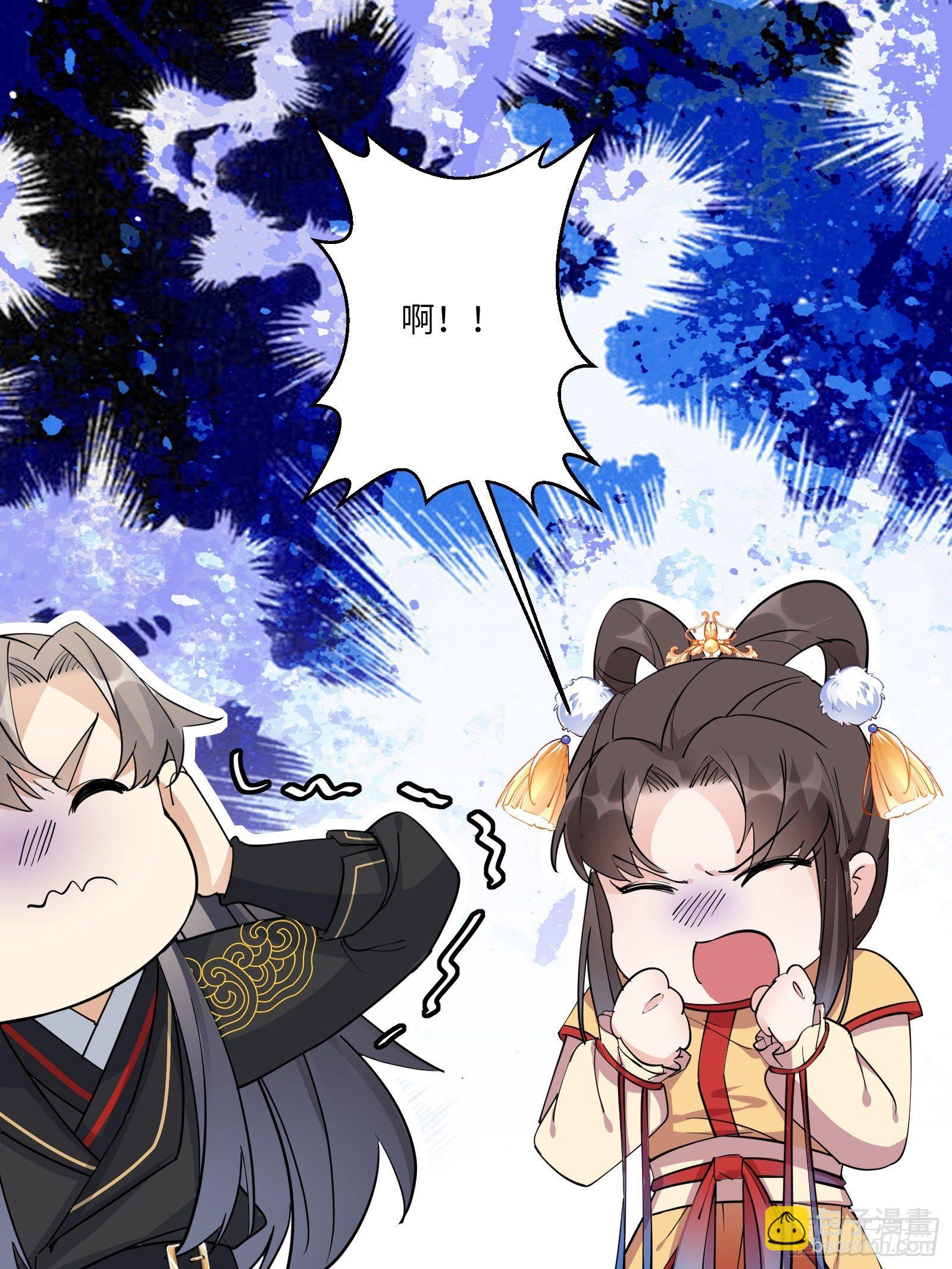 🍚修仙就要傍富婆 第92话 想歪了 第12页