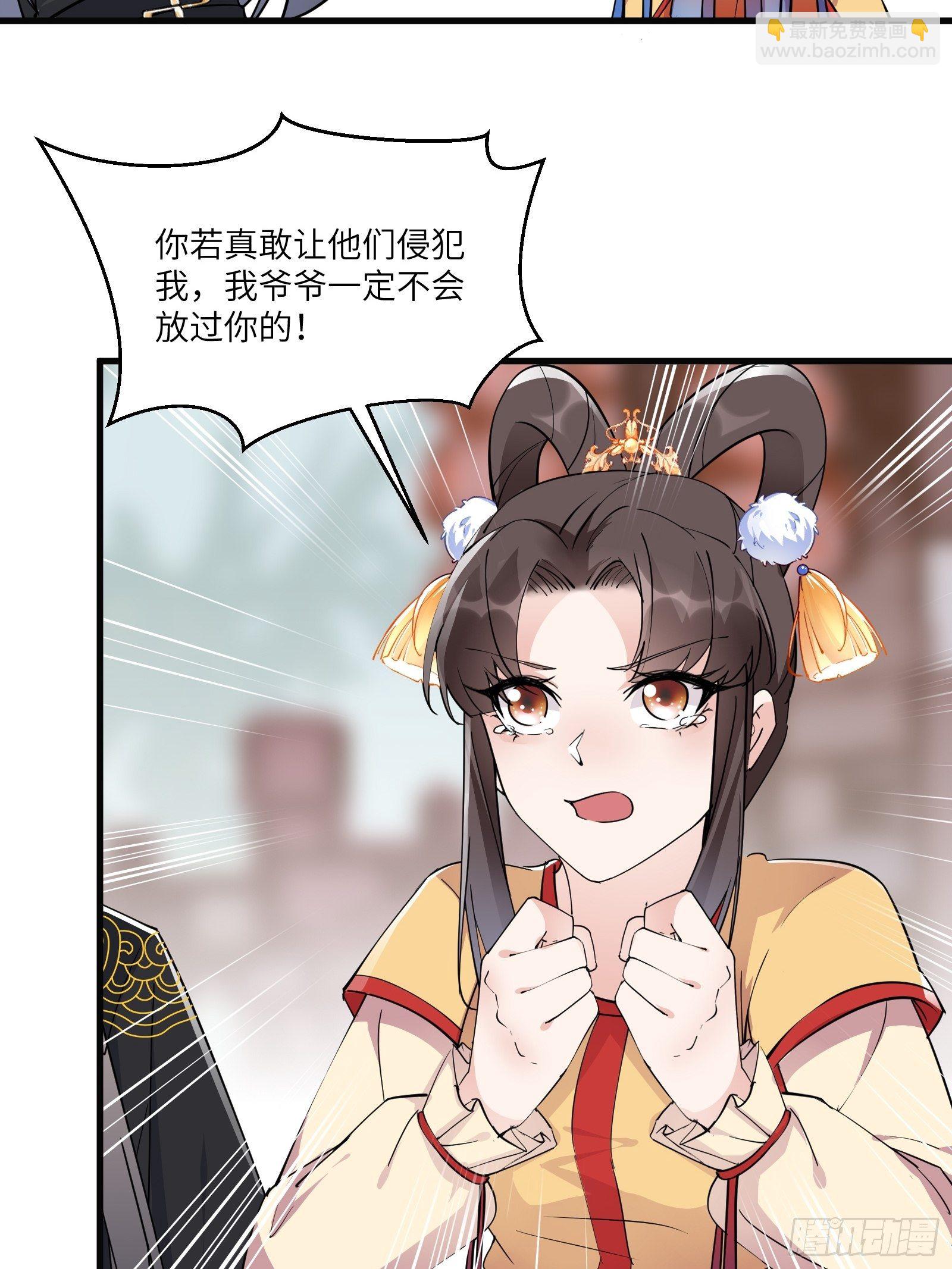 🍚修仙就要傍富婆 第92话 想歪了 第13页