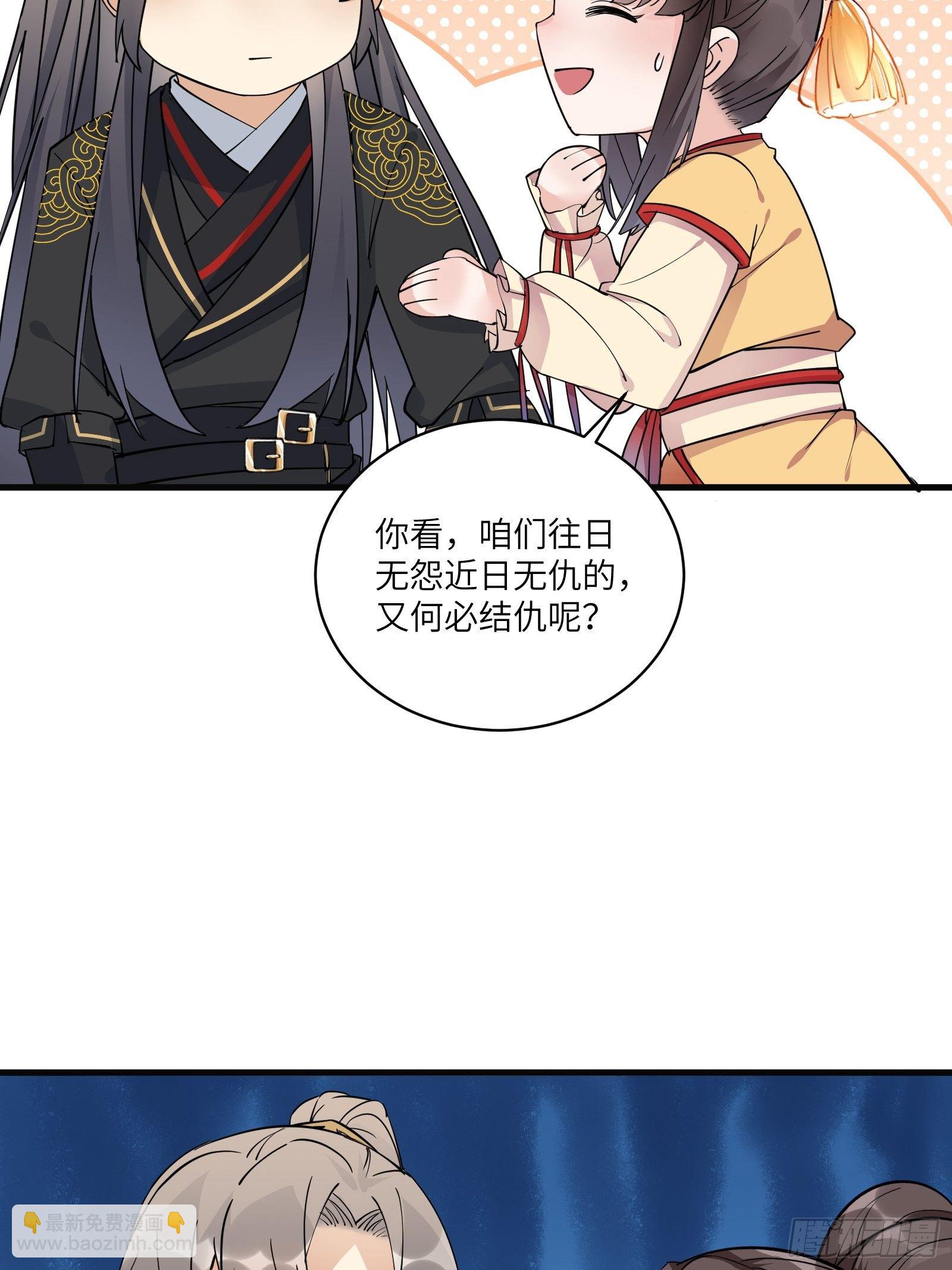 🍚修仙就要傍富婆 第92话 想歪了 第17页