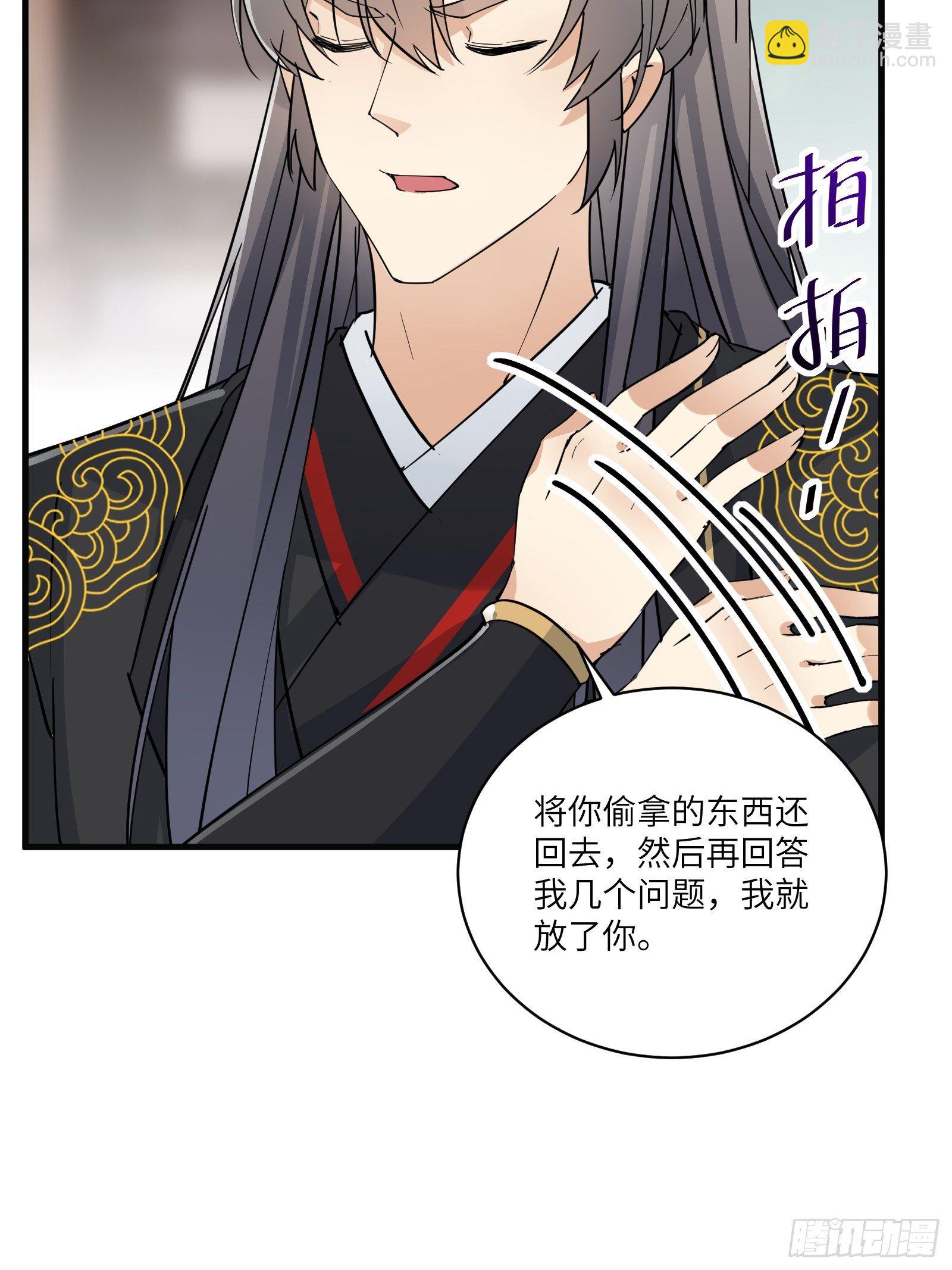 🍚修仙就要傍富婆 第92话 想歪了 第19页