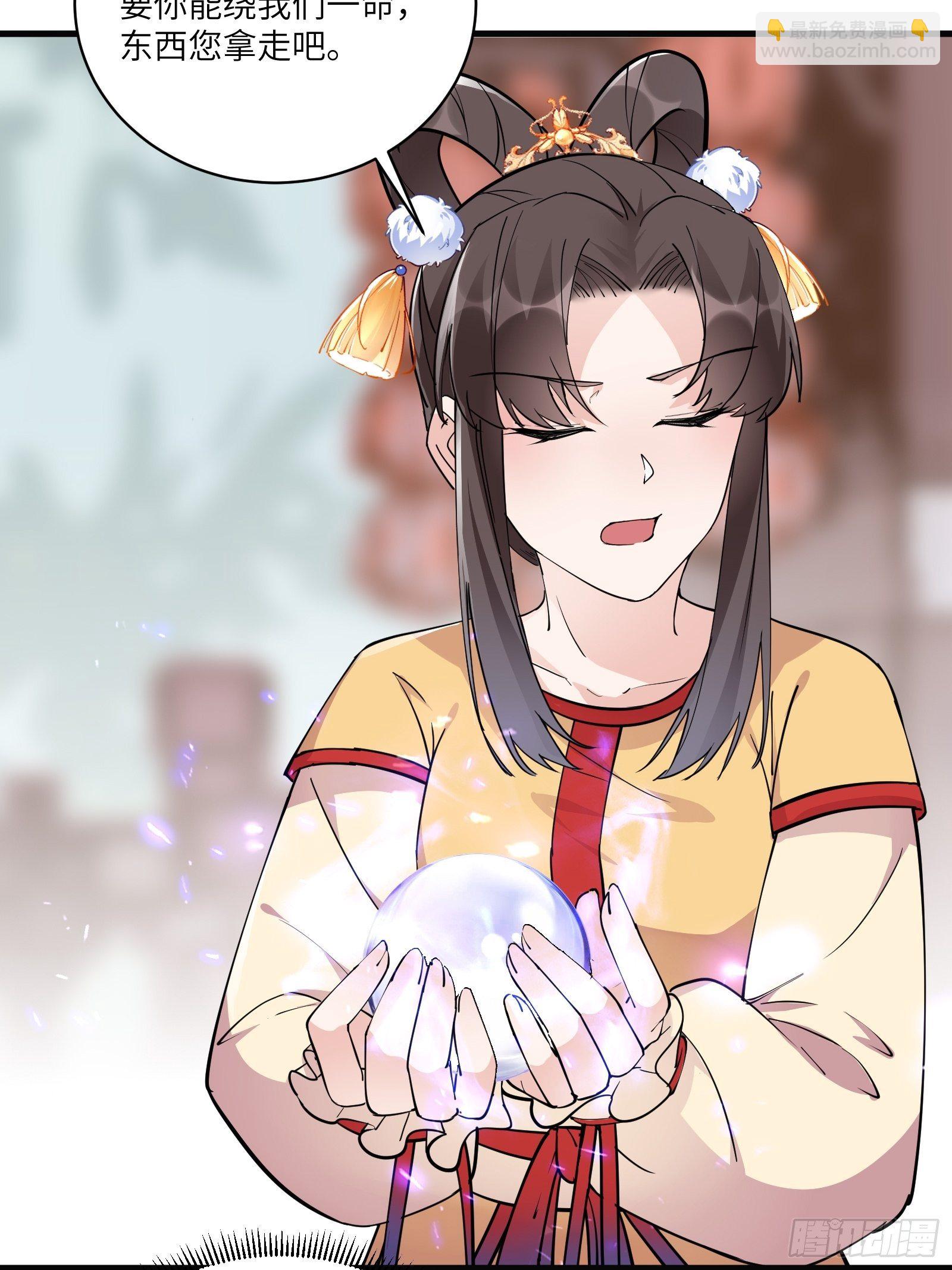 🍚修仙就要傍富婆 第92话 想歪了 第21页