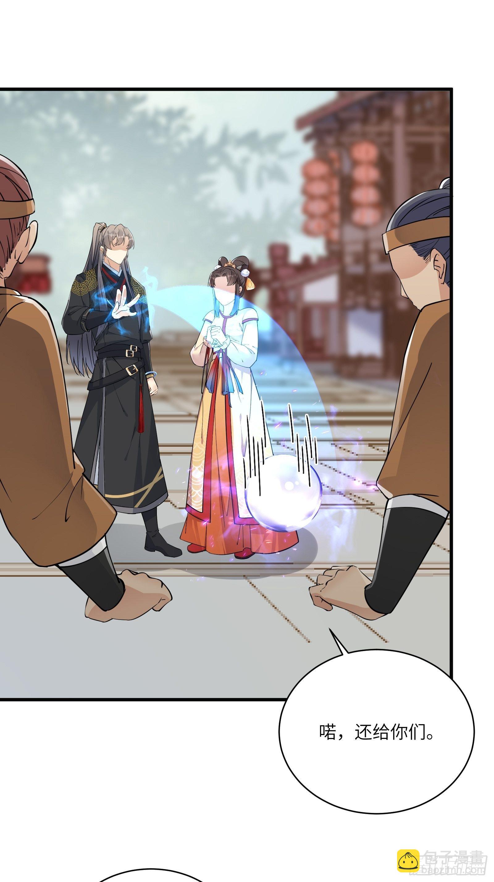 🍚修仙就要傍富婆 第92话 想歪了 第23页