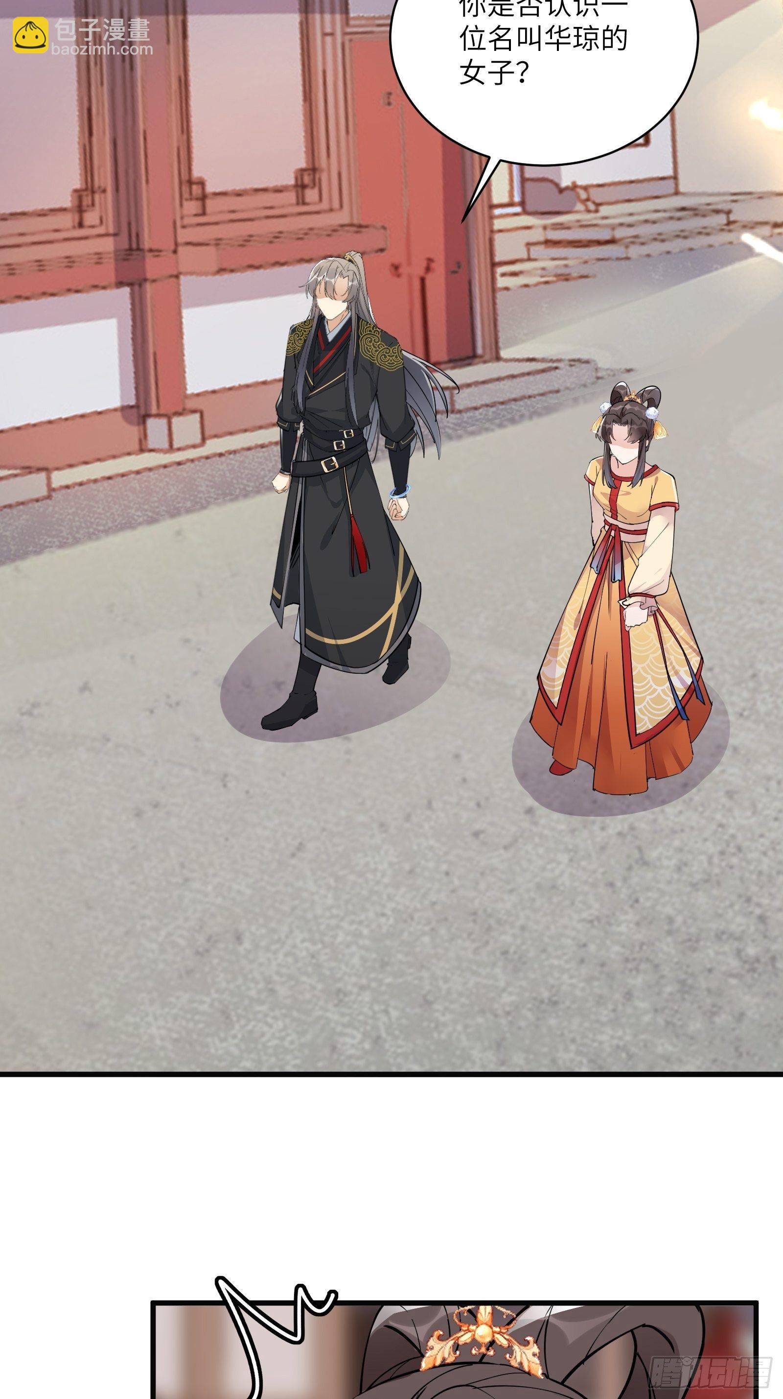 🍚修仙就要傍富婆 第92话 想歪了 第25页