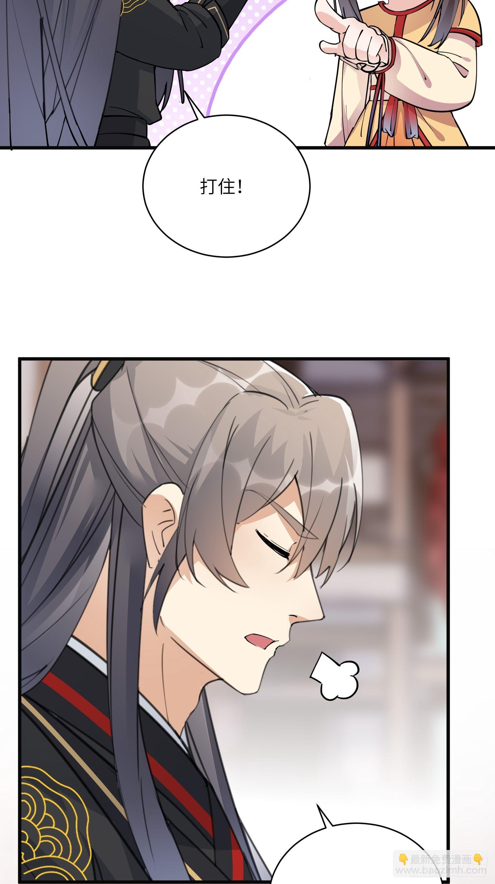 🍚修仙就要傍富婆 第92话 想歪了 第29页