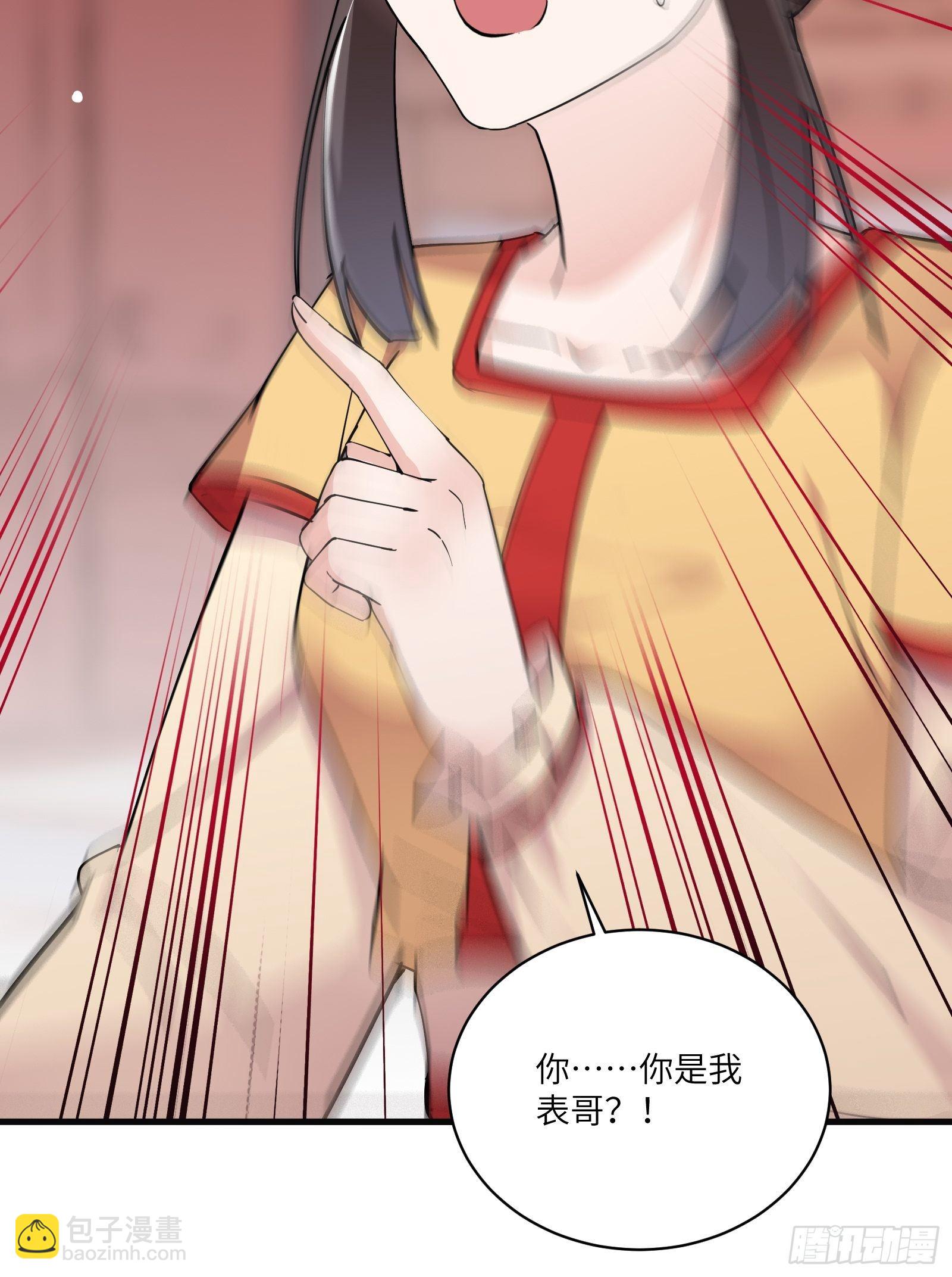 🍚修仙就要傍富婆 第92话 想歪了 第31页