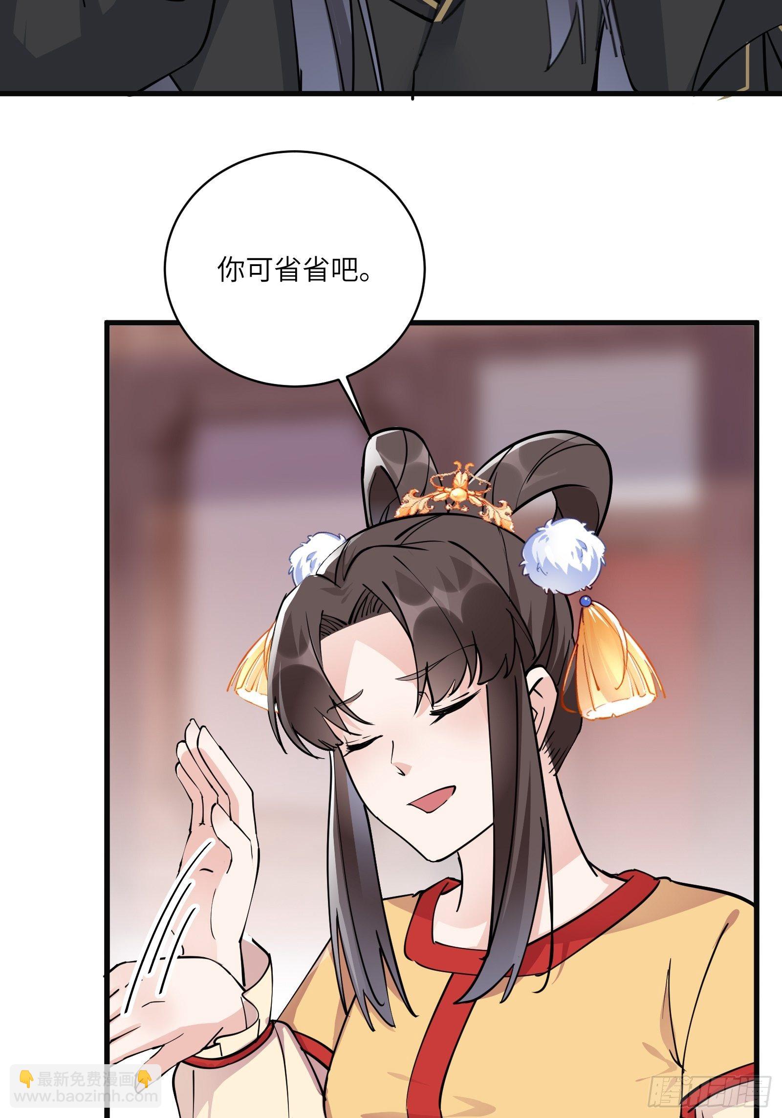 🍚修仙就要傍富婆 第92话 想歪了 第33页