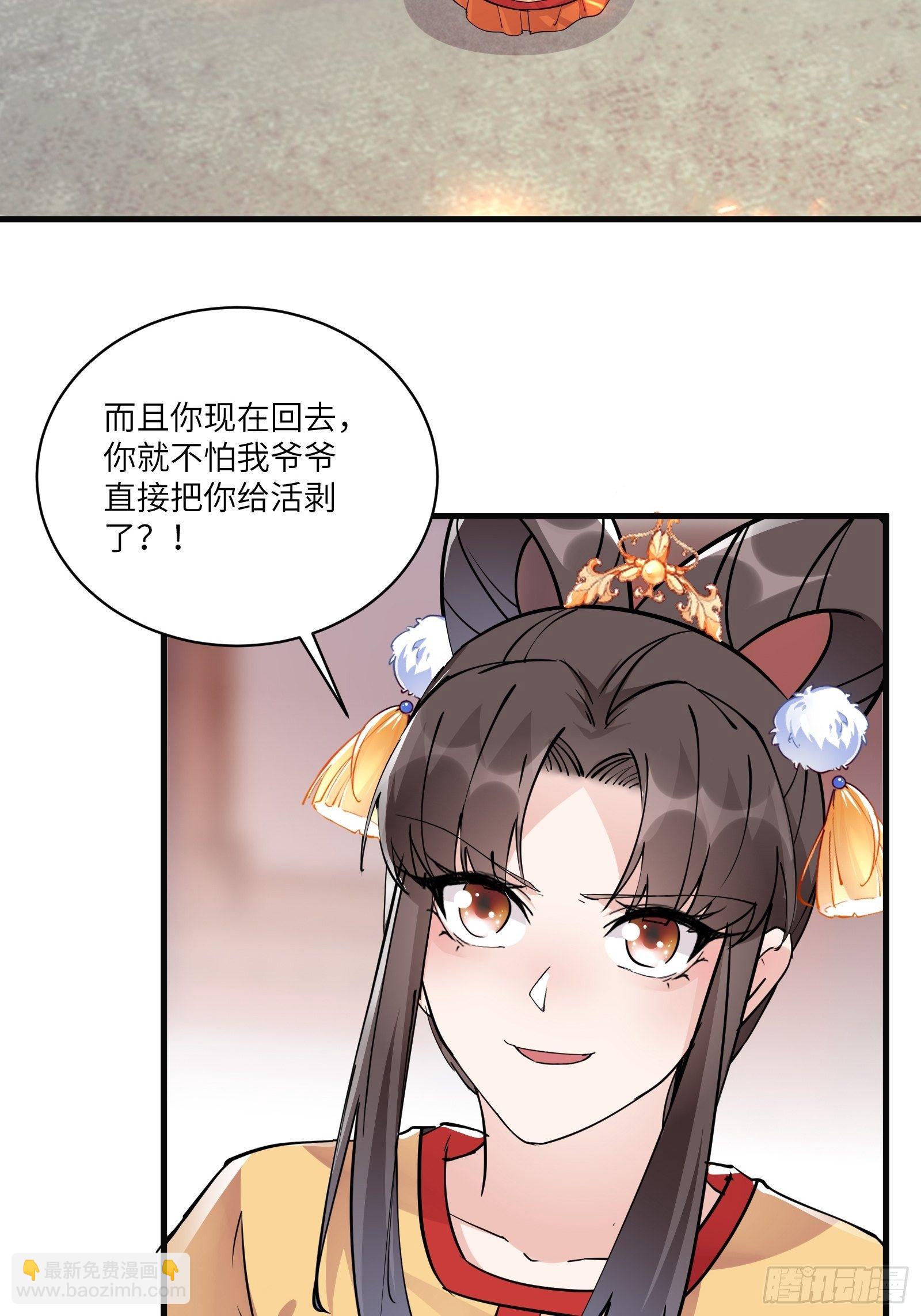 🍚修仙就要傍富婆 第92话 想歪了 第35页