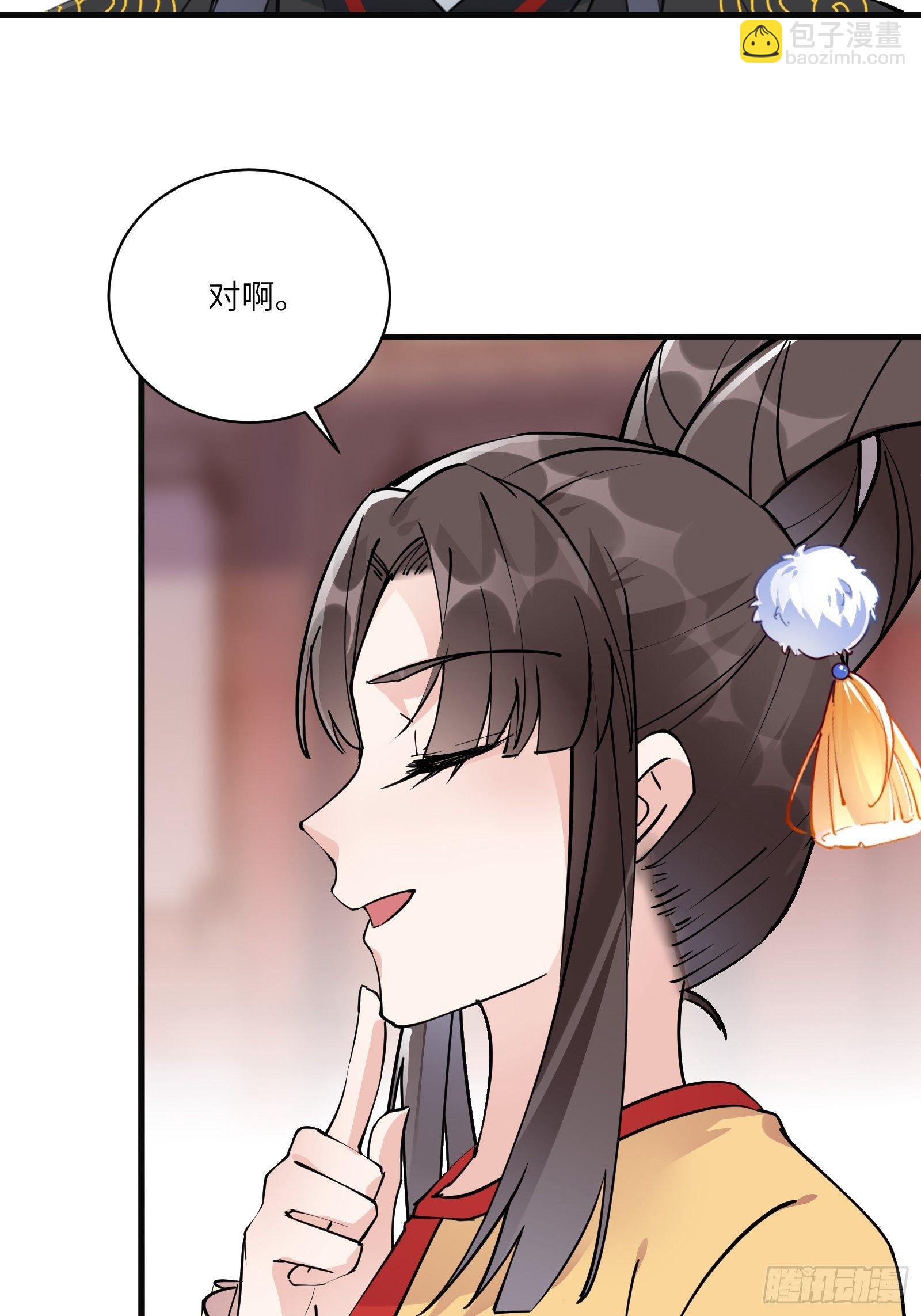 🍚修仙就要傍富婆 第92话 想歪了 第37页