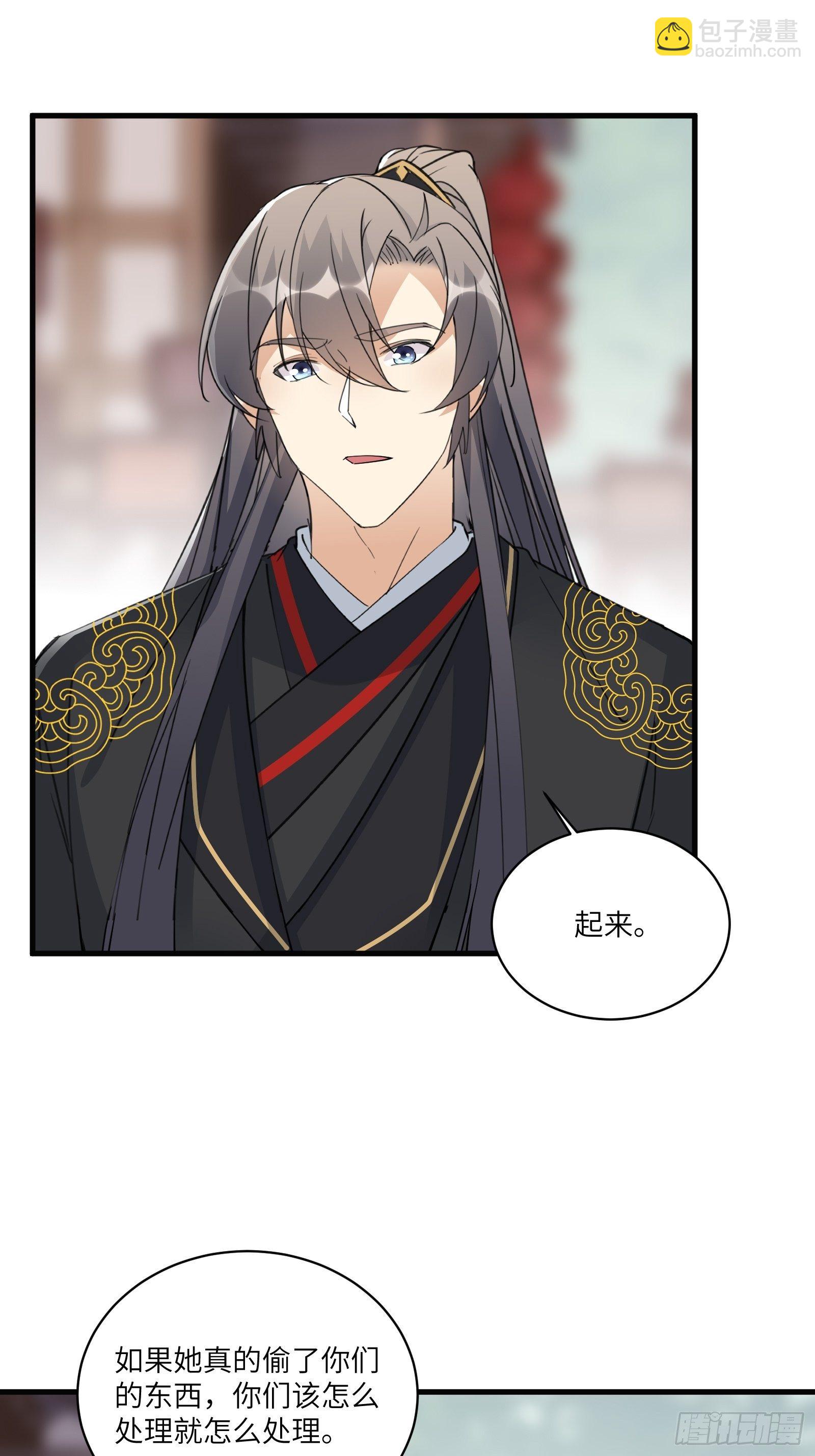 🍚修仙就要傍富婆 第92话 想歪了 第4页