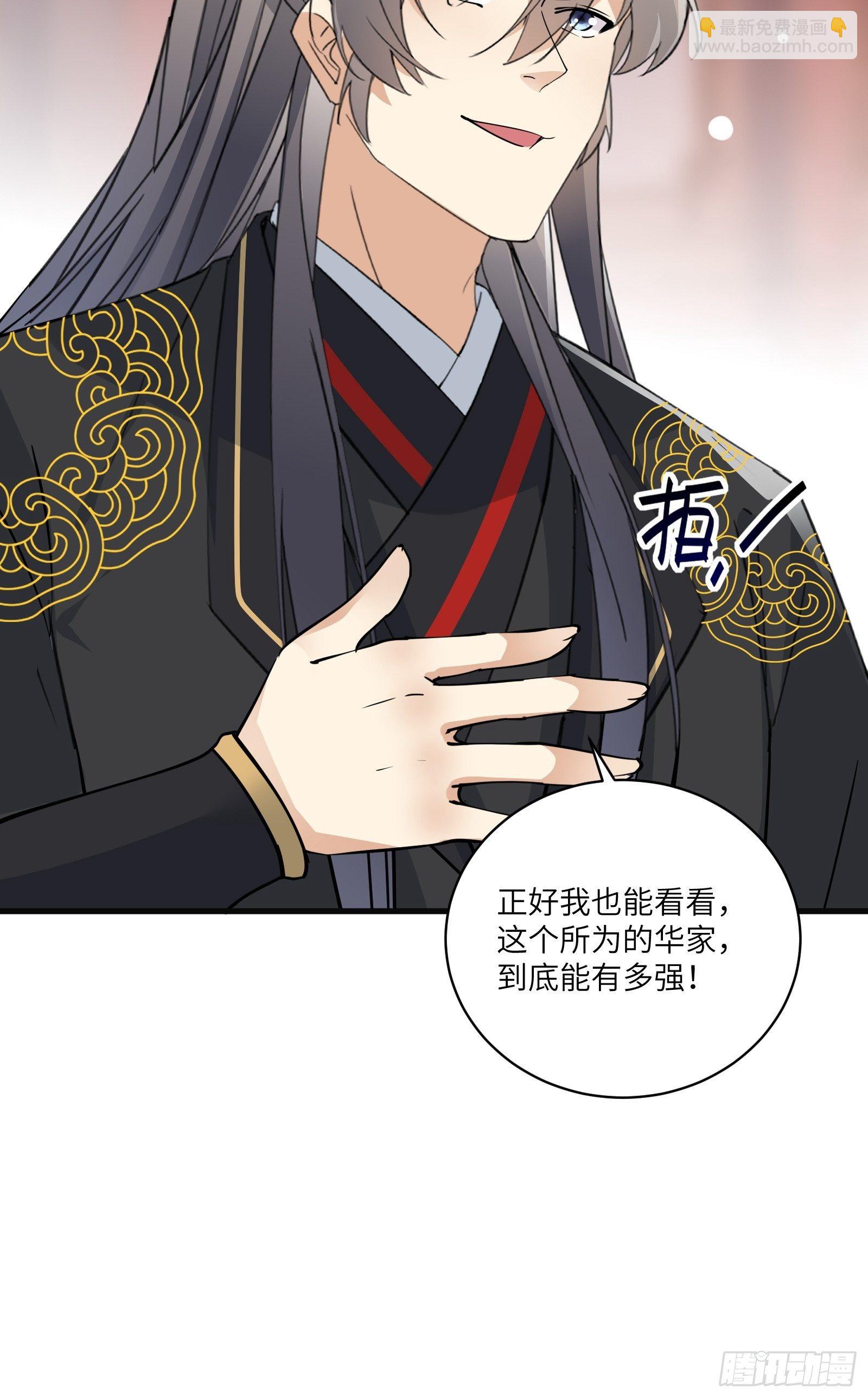 🍚修仙就要傍富婆 第92话 想歪了 第40页