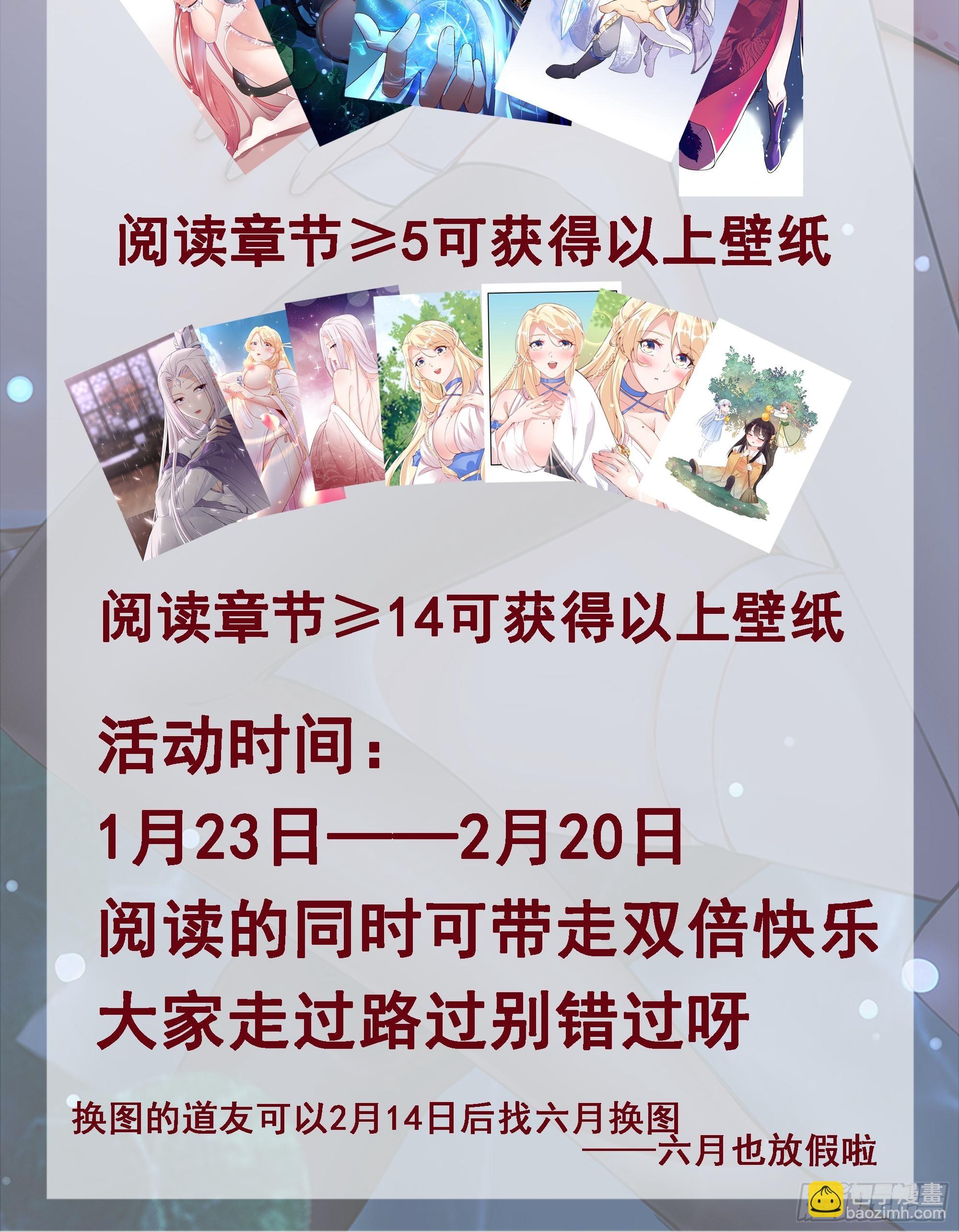 🍚修仙就要傍富婆 第92话 想歪了 第42页