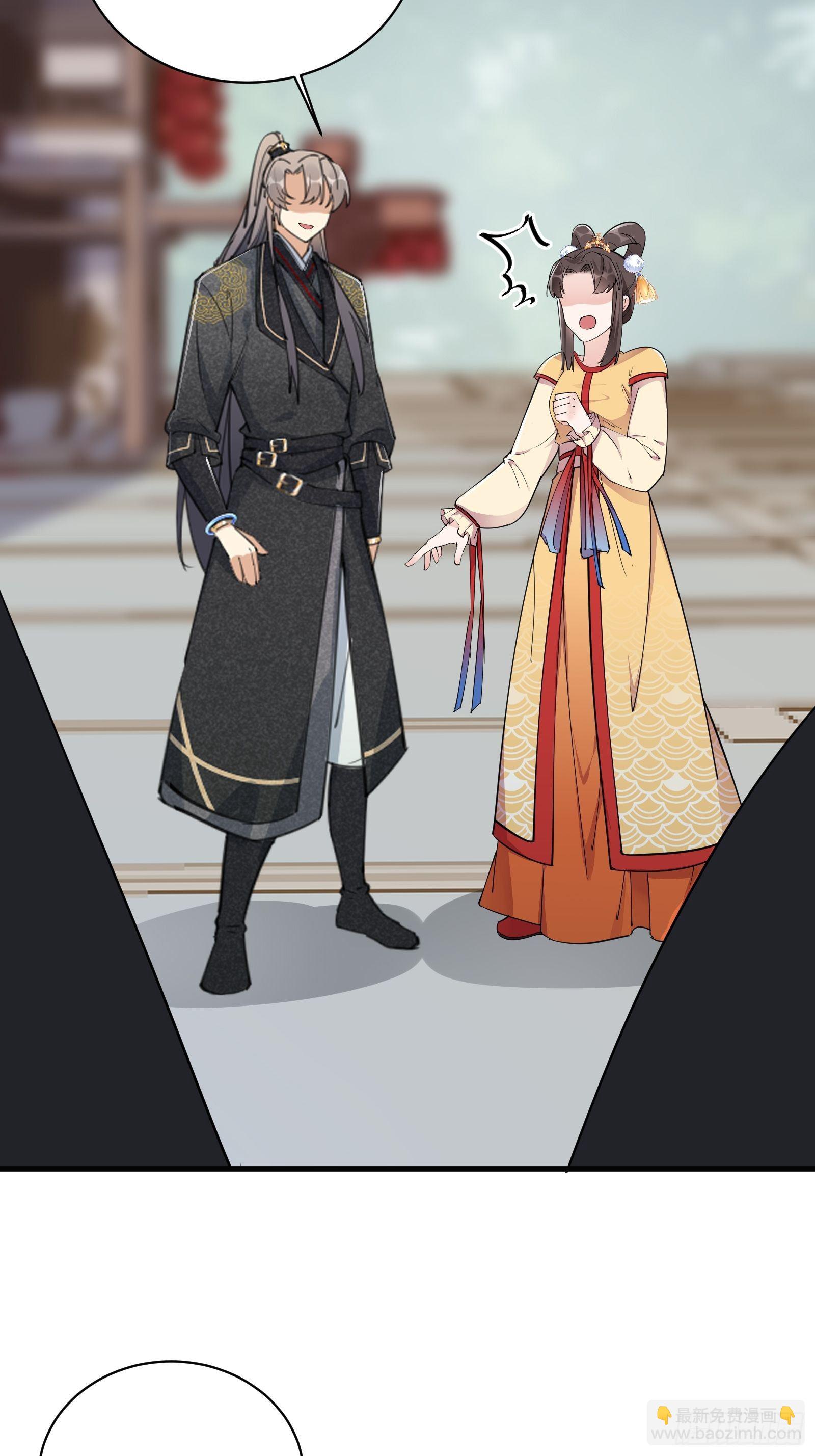 🍚修仙就要傍富婆 第92话 想歪了 第5页