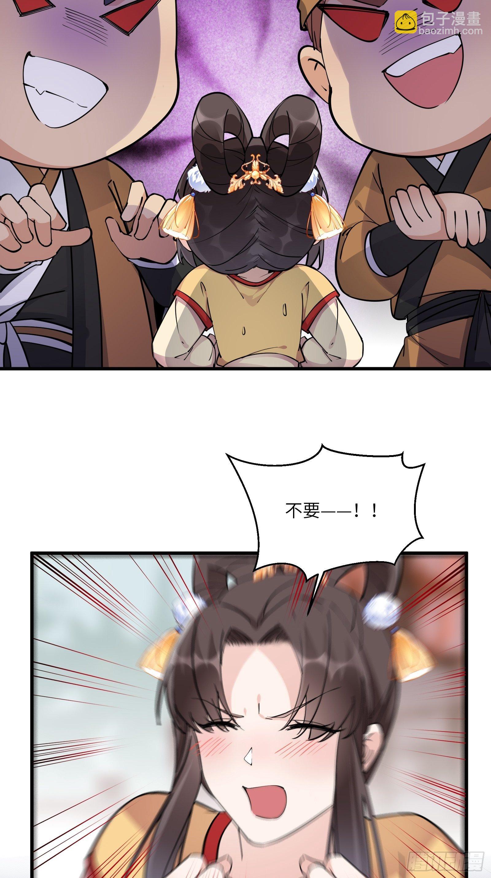 🍚修仙就要傍富婆 第92话 想歪了 第7页