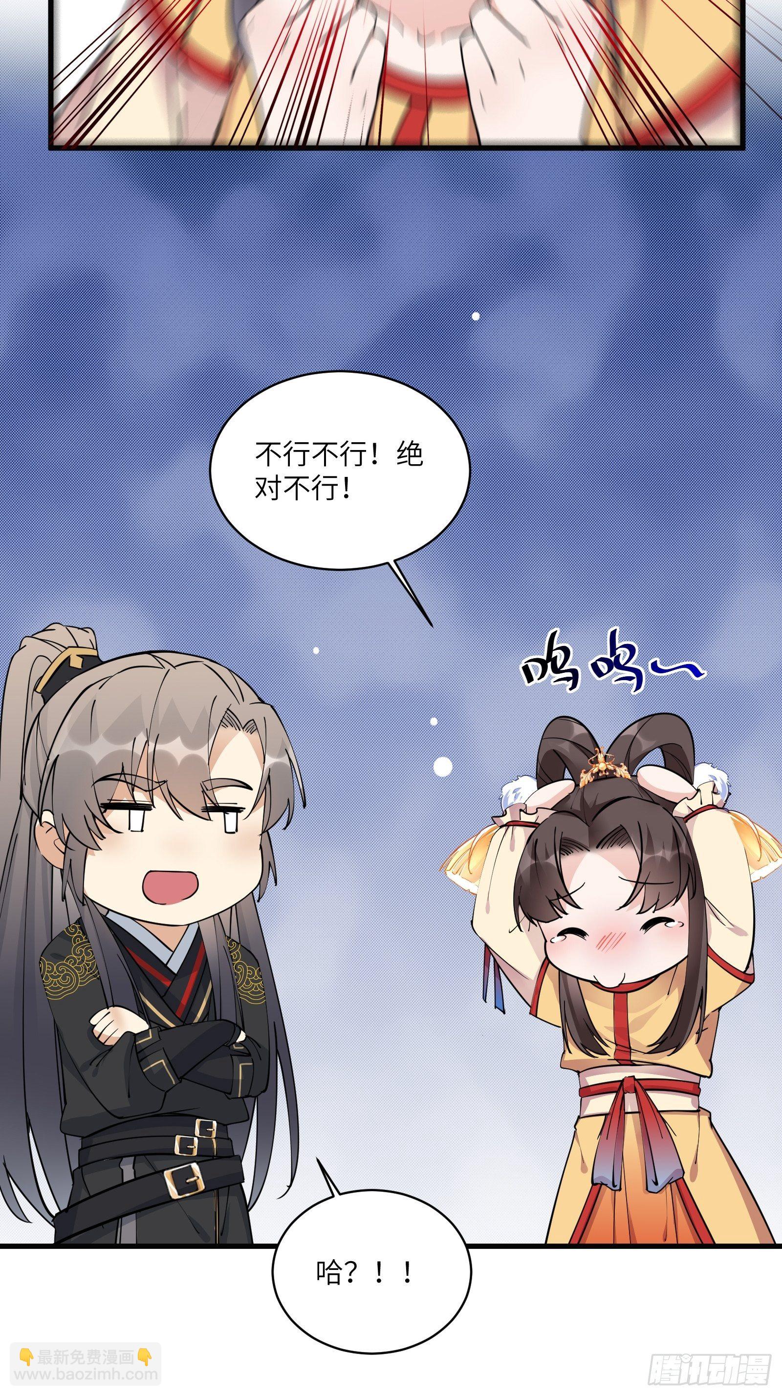 🍚修仙就要傍富婆 第92话 想歪了 第8页