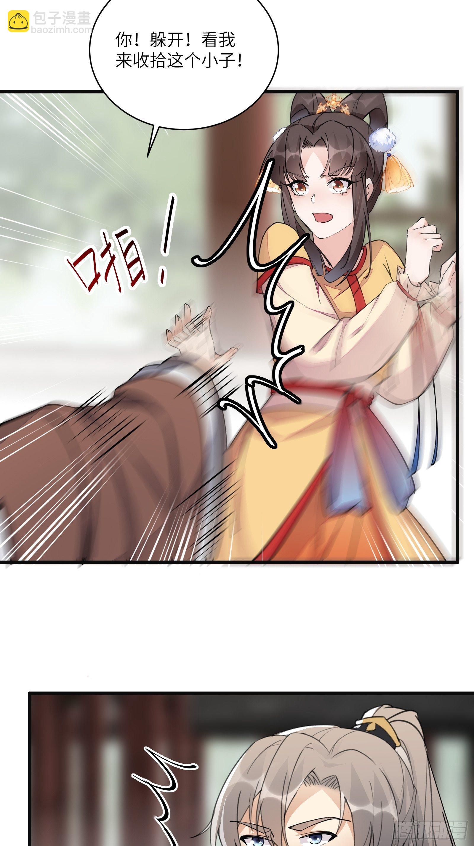 🍚修仙就要傍富婆 第94话 该不会喜欢男了吧！！ 第10页