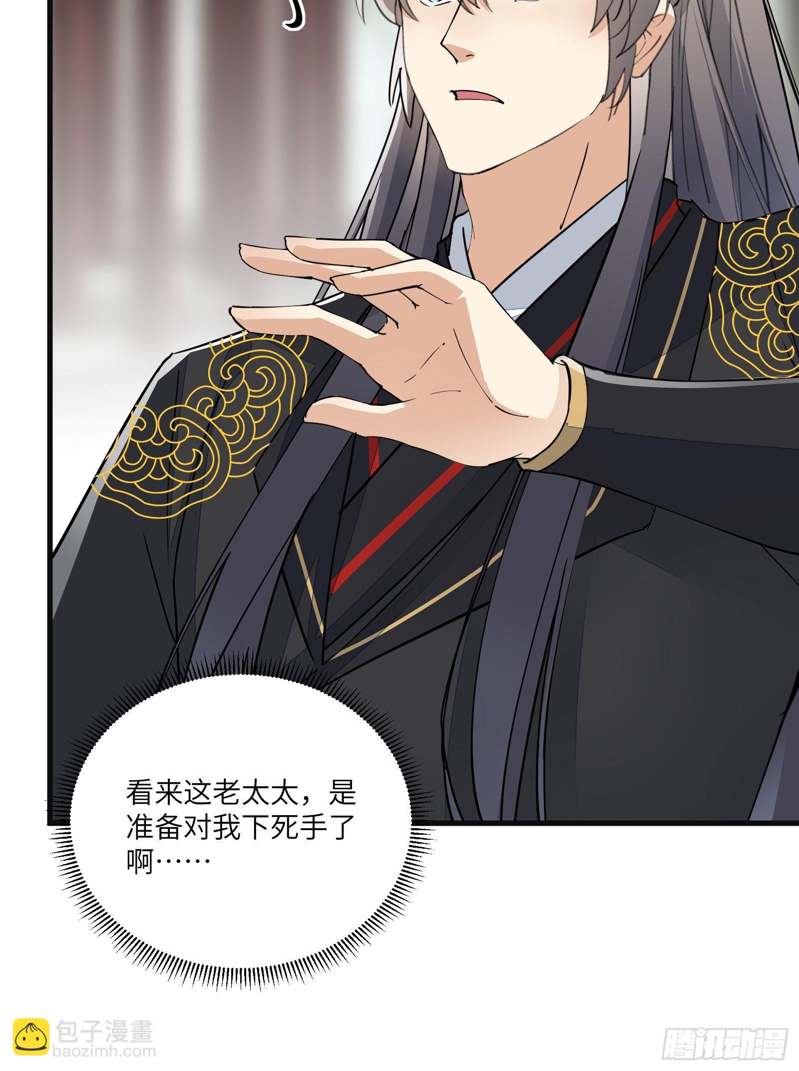 🍚修仙就要傍富婆 第94话 该不会喜欢男了吧！！ 第11页
