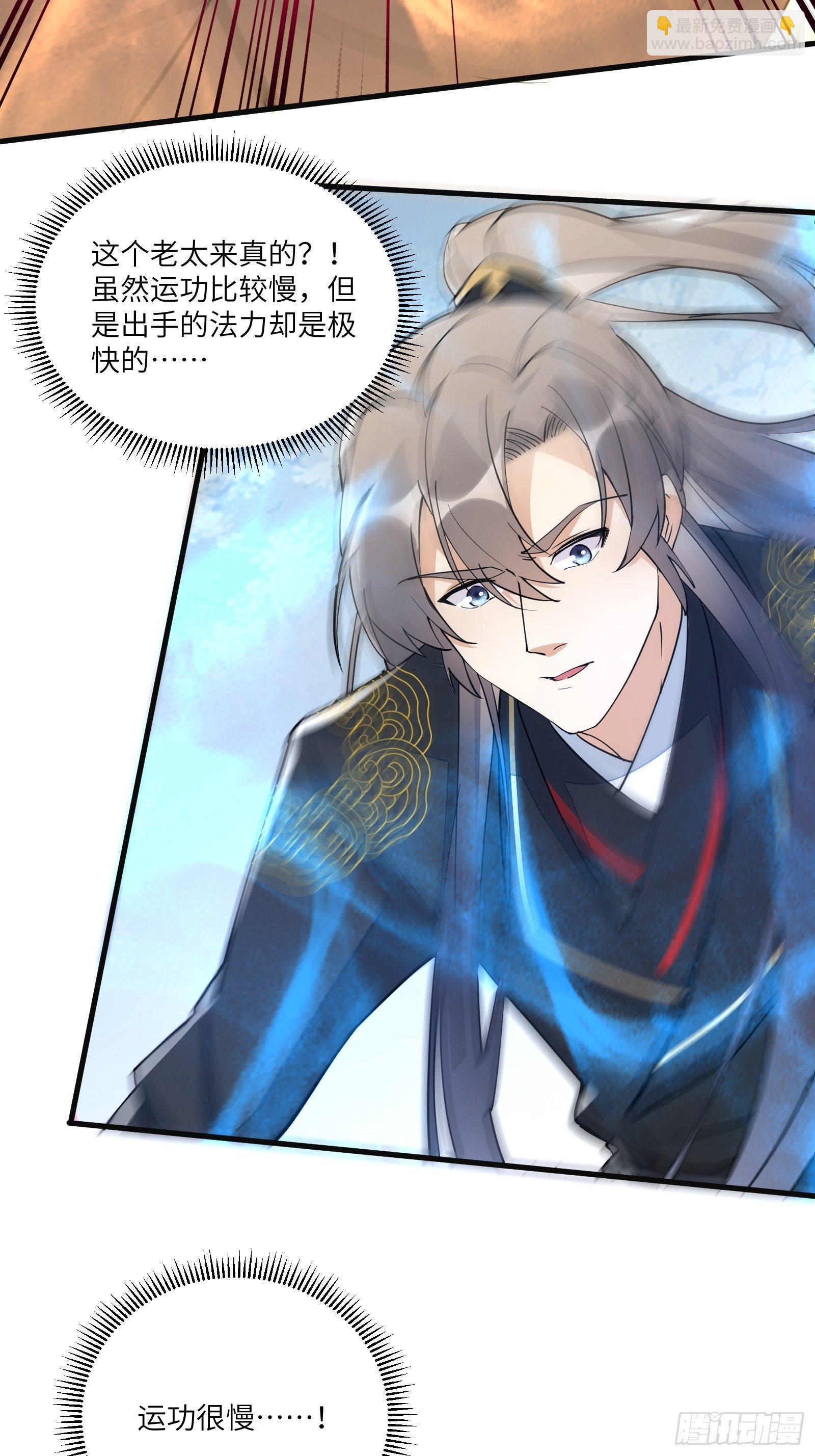🍚修仙就要傍富婆 第94话 该不会喜欢男了吧！！ 第14页