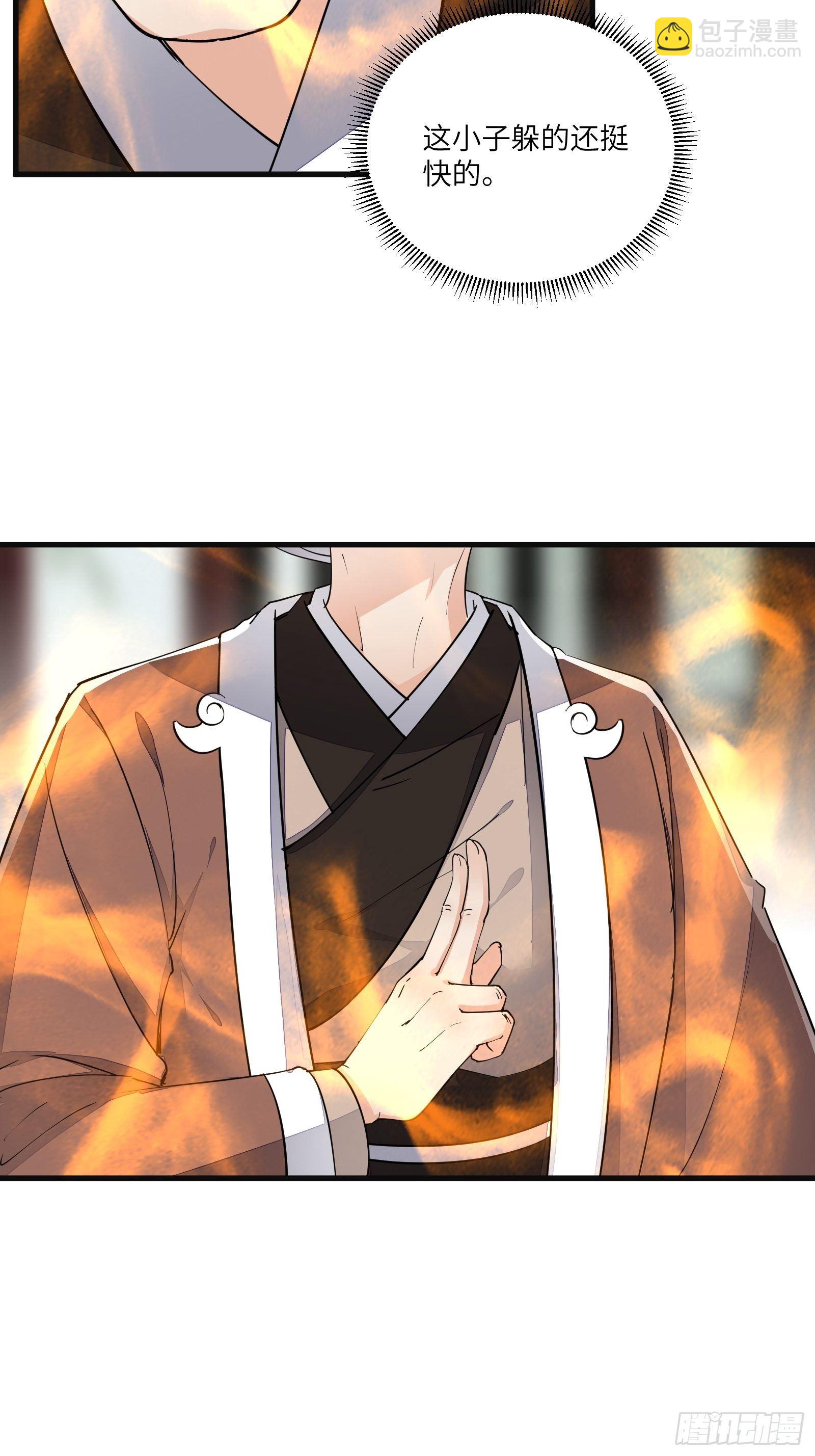 🍚修仙就要傍富婆 第94话 该不会喜欢男了吧！！ 第16页