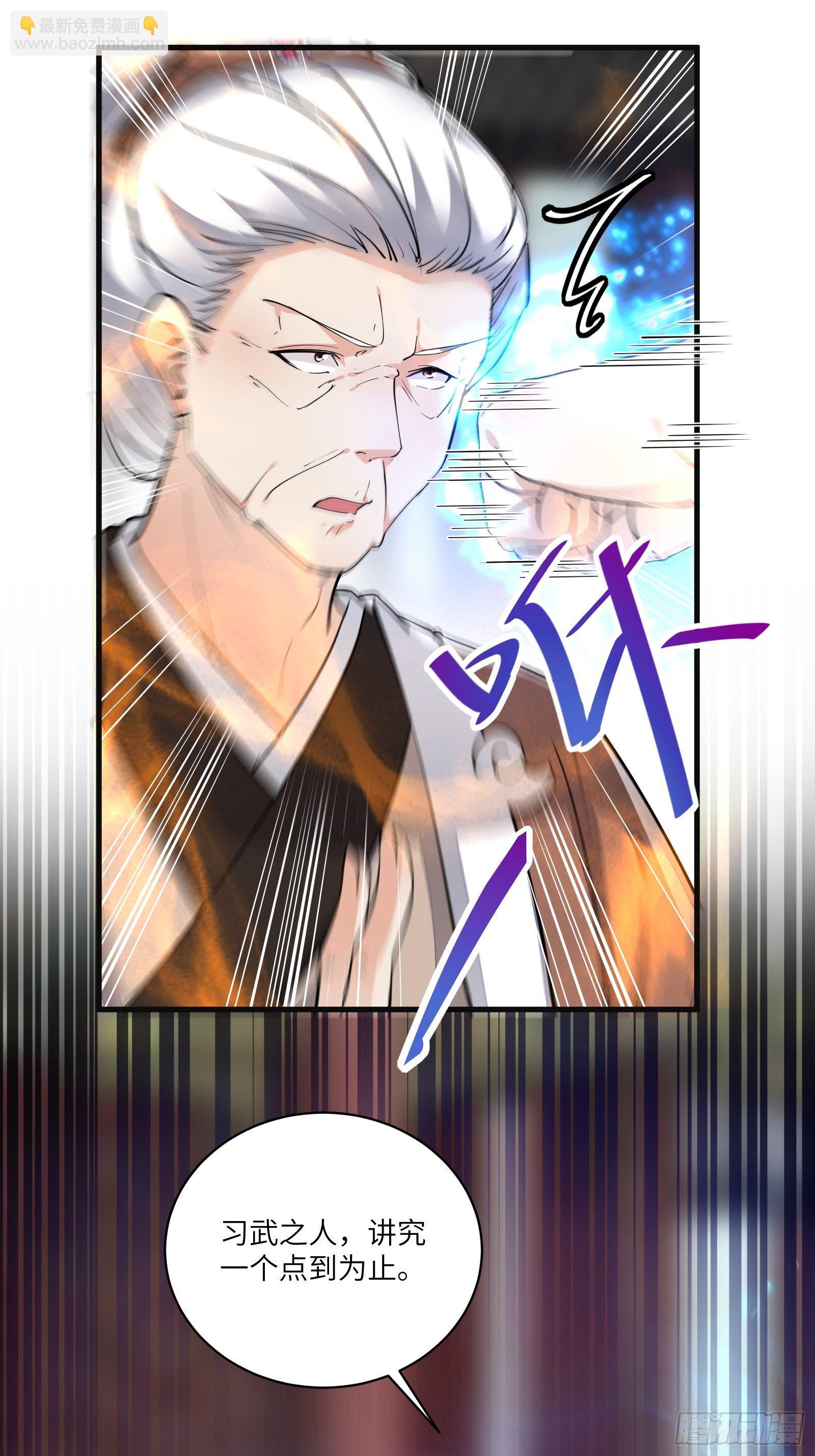 🍚修仙就要傍富婆 第94话 该不会喜欢男了吧！！ 第17页