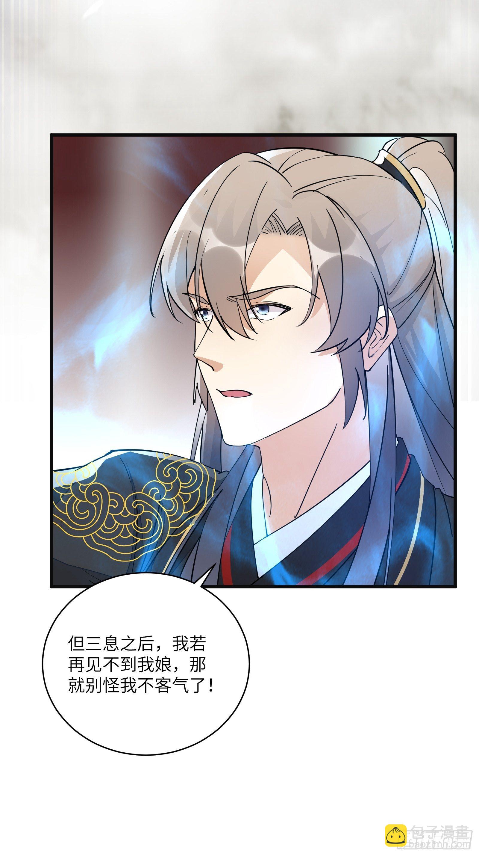 🍚修仙就要傍富婆 第94话 该不会喜欢男了吧！！ 第19页