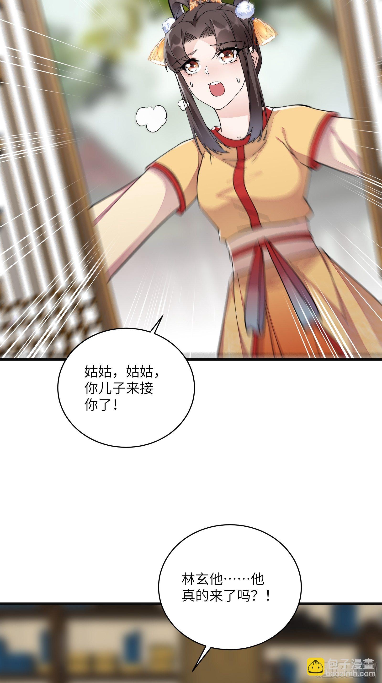 🍚修仙就要傍富婆 第94话 该不会喜欢男了吧！！ 第22页