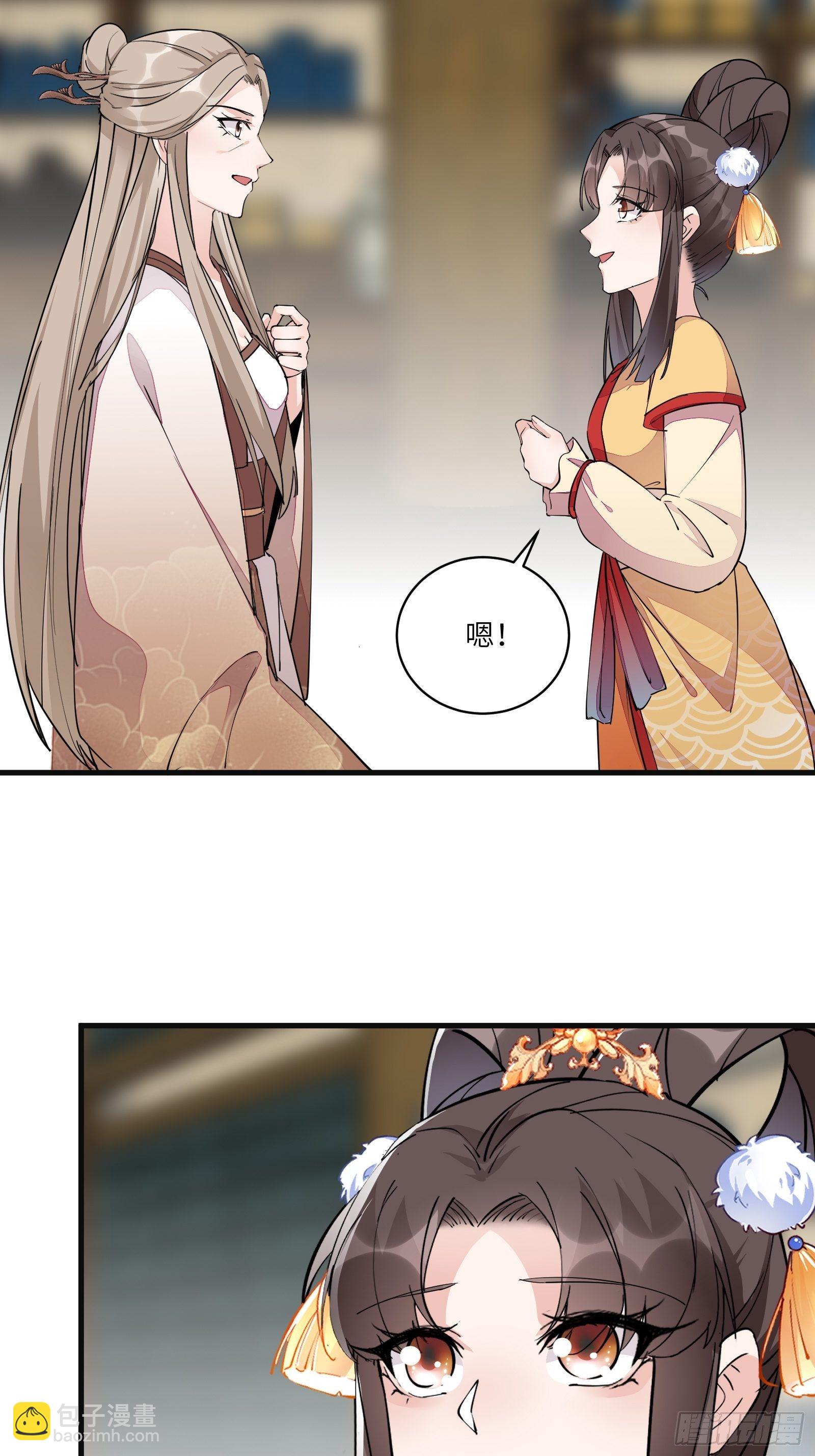 🍚修仙就要傍富婆 第94话 该不会喜欢男了吧！！ 第23页