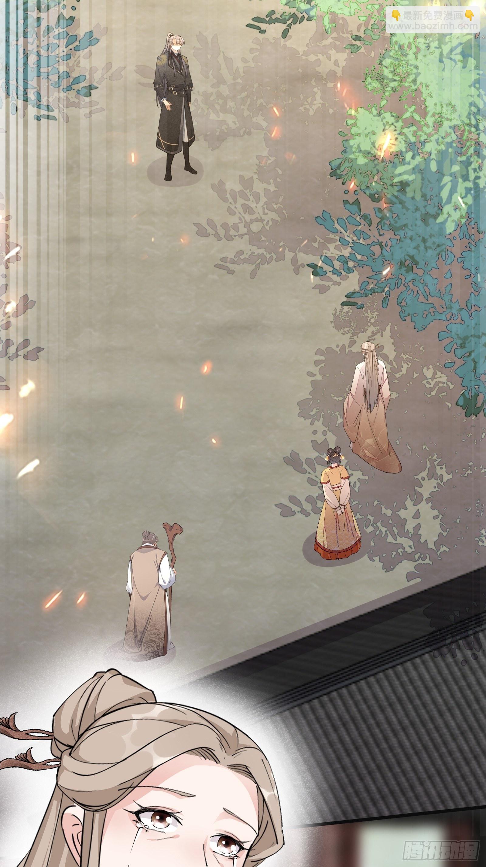 🍚修仙就要傍富婆 第94话 该不会喜欢男了吧！！ 第27页