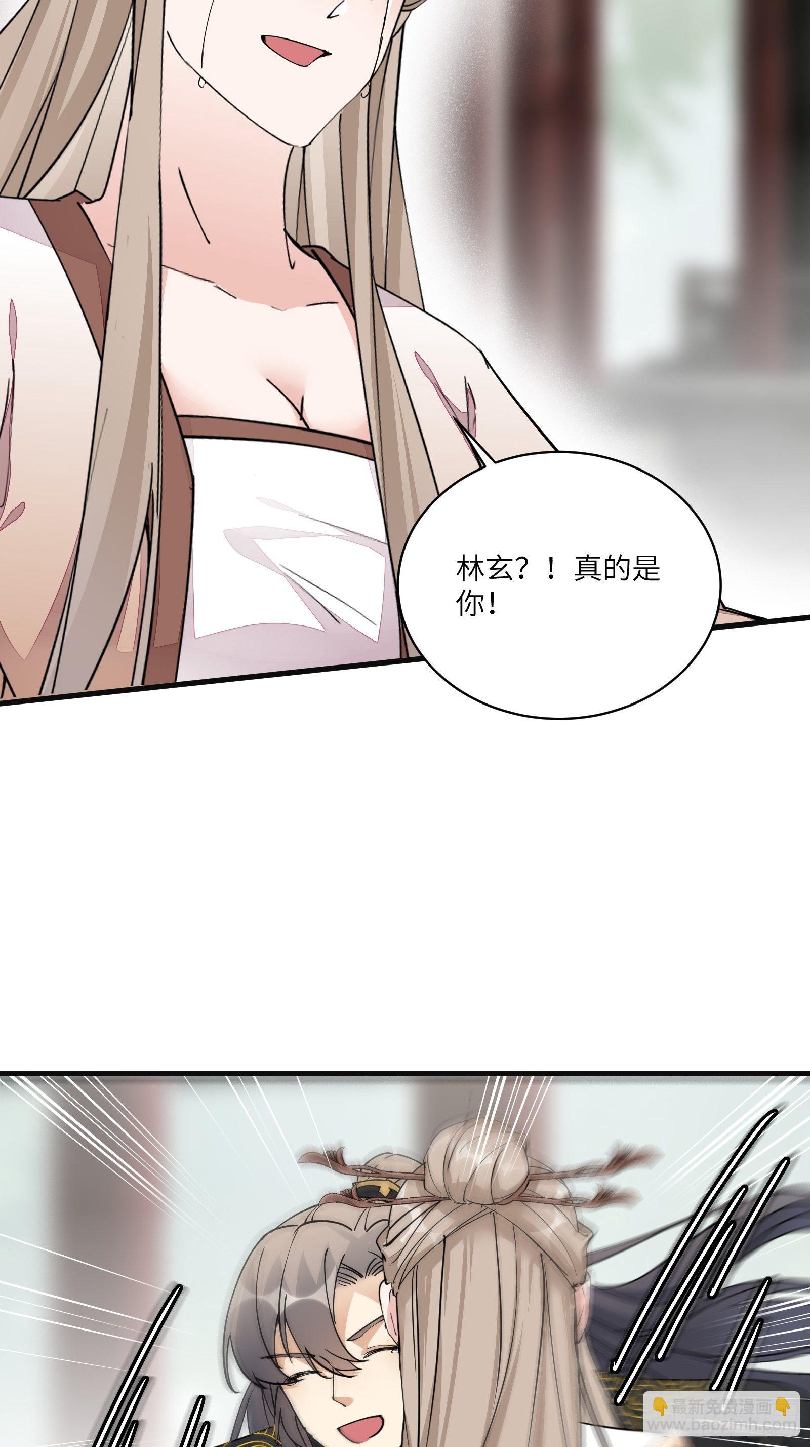 🍚修仙就要傍富婆 第94话 该不会喜欢男了吧！！ 第28页