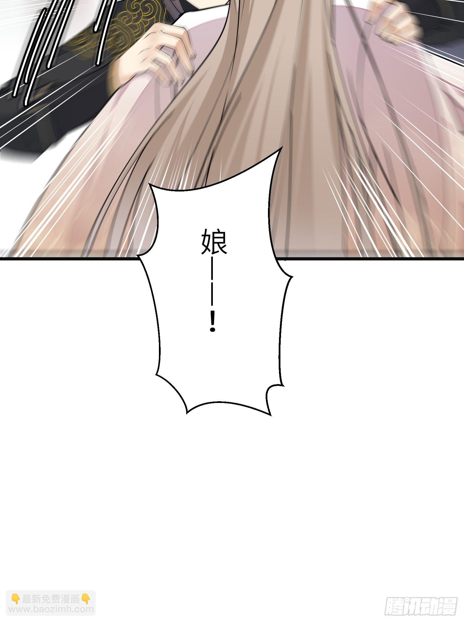 🍚修仙就要傍富婆 第94话 该不会喜欢男了吧！！ 第29页
