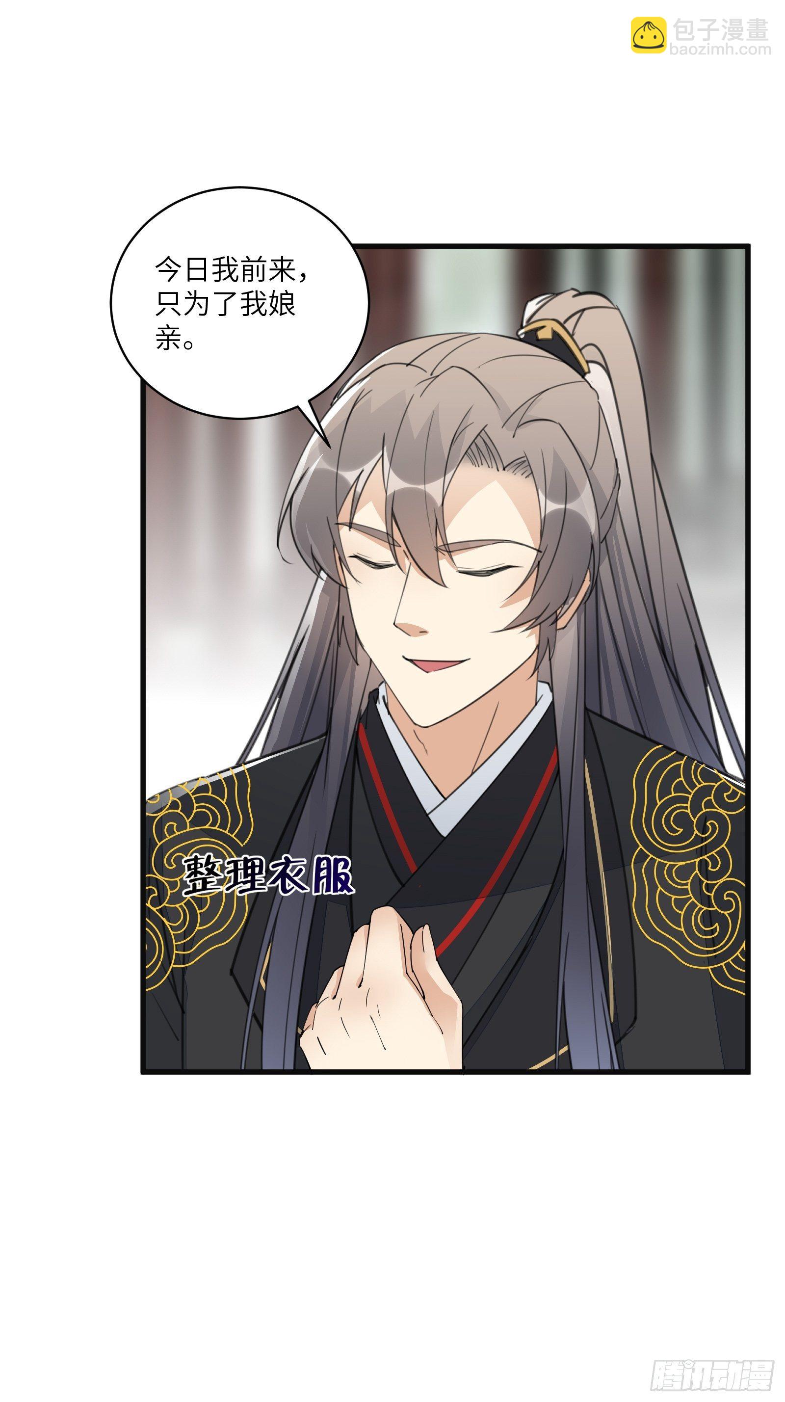🍚修仙就要傍富婆 第94话 该不会喜欢男了吧！！ 第3页