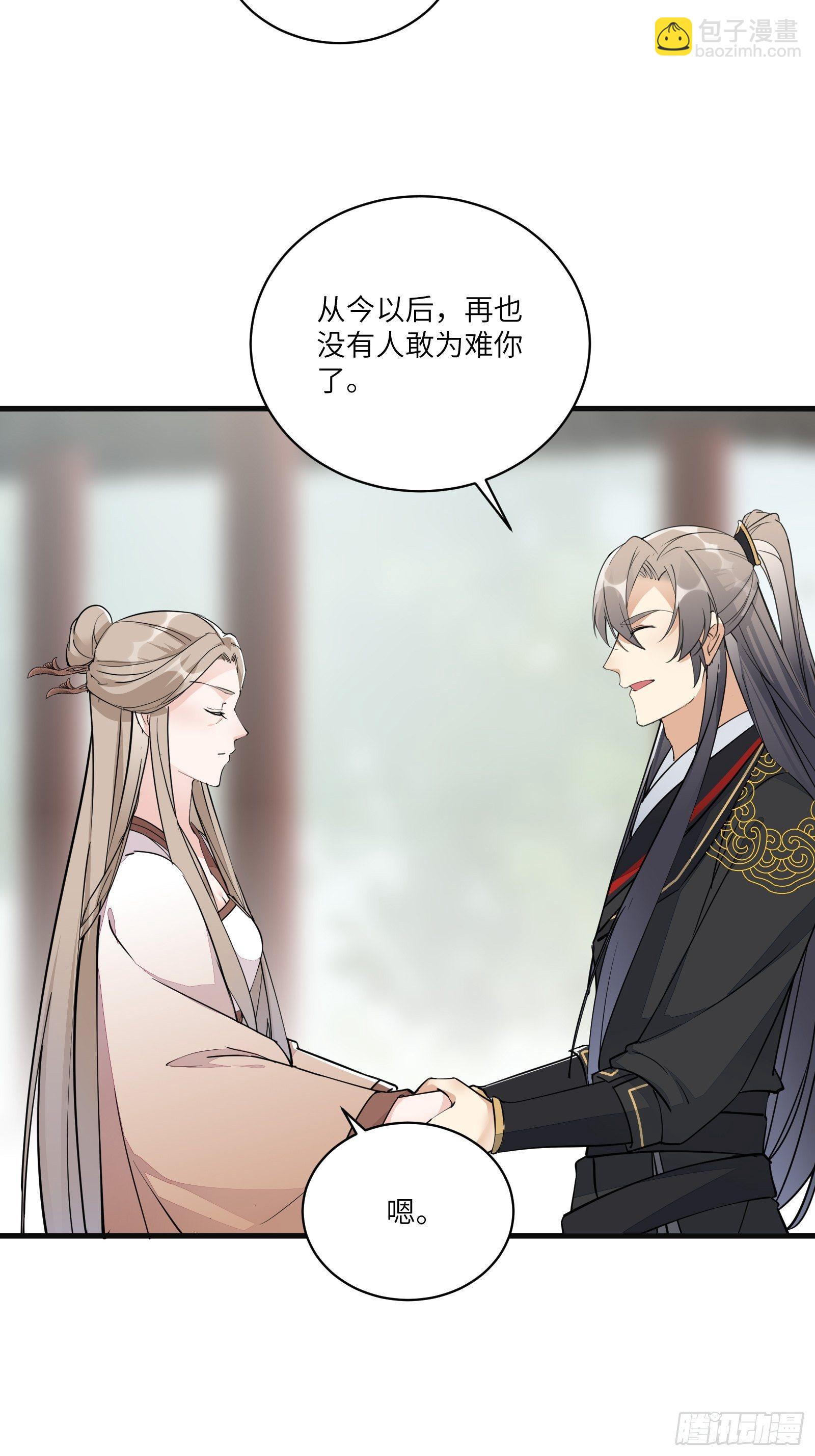 🍚修仙就要傍富婆 第94话 该不会喜欢男了吧！！ 第32页