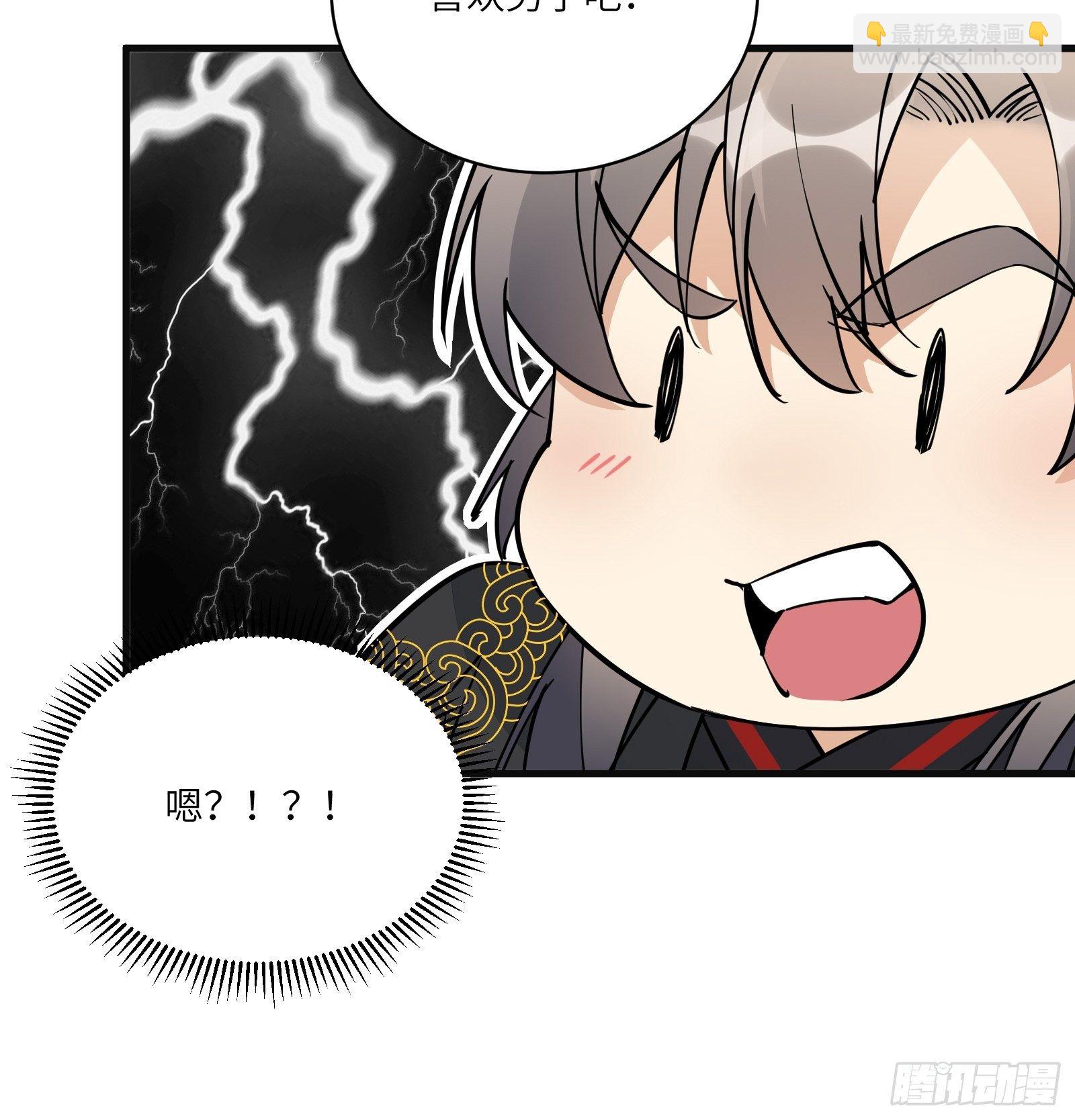 🍚修仙就要傍富婆 第94话 该不会喜欢男了吧！！ 第38页
