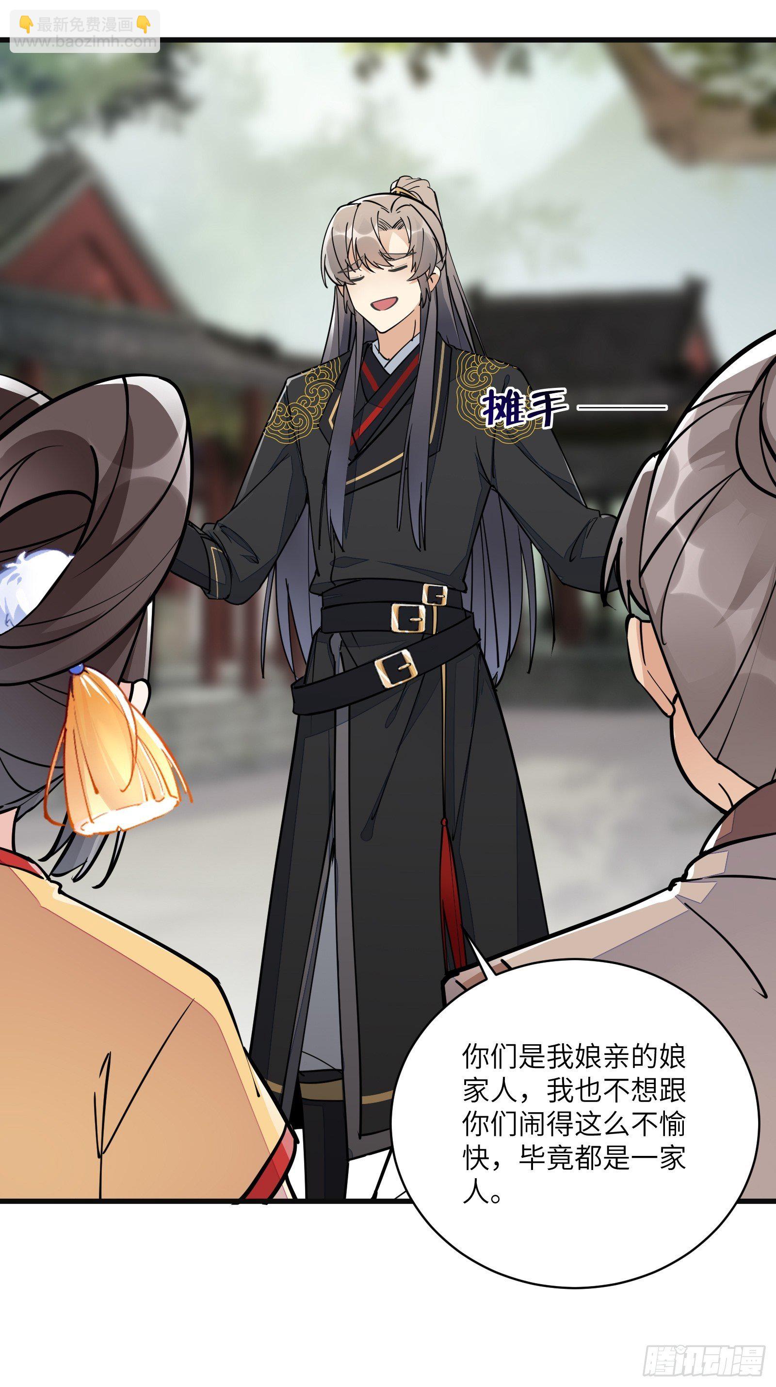 🍚修仙就要傍富婆 第94话 该不会喜欢男了吧！！ 第4页
