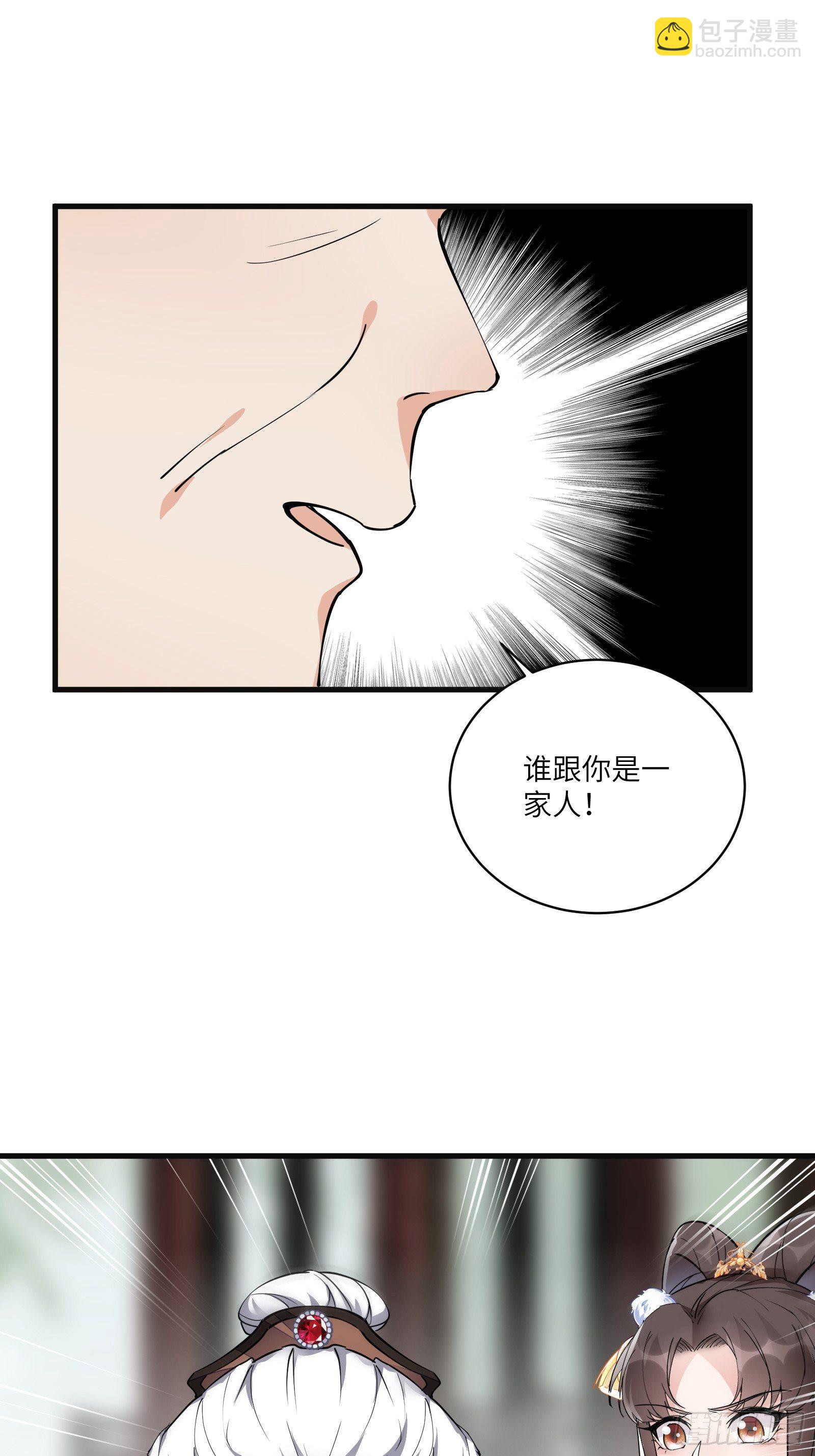 🍚修仙就要傍富婆 第94话 该不会喜欢男了吧！！ 第5页