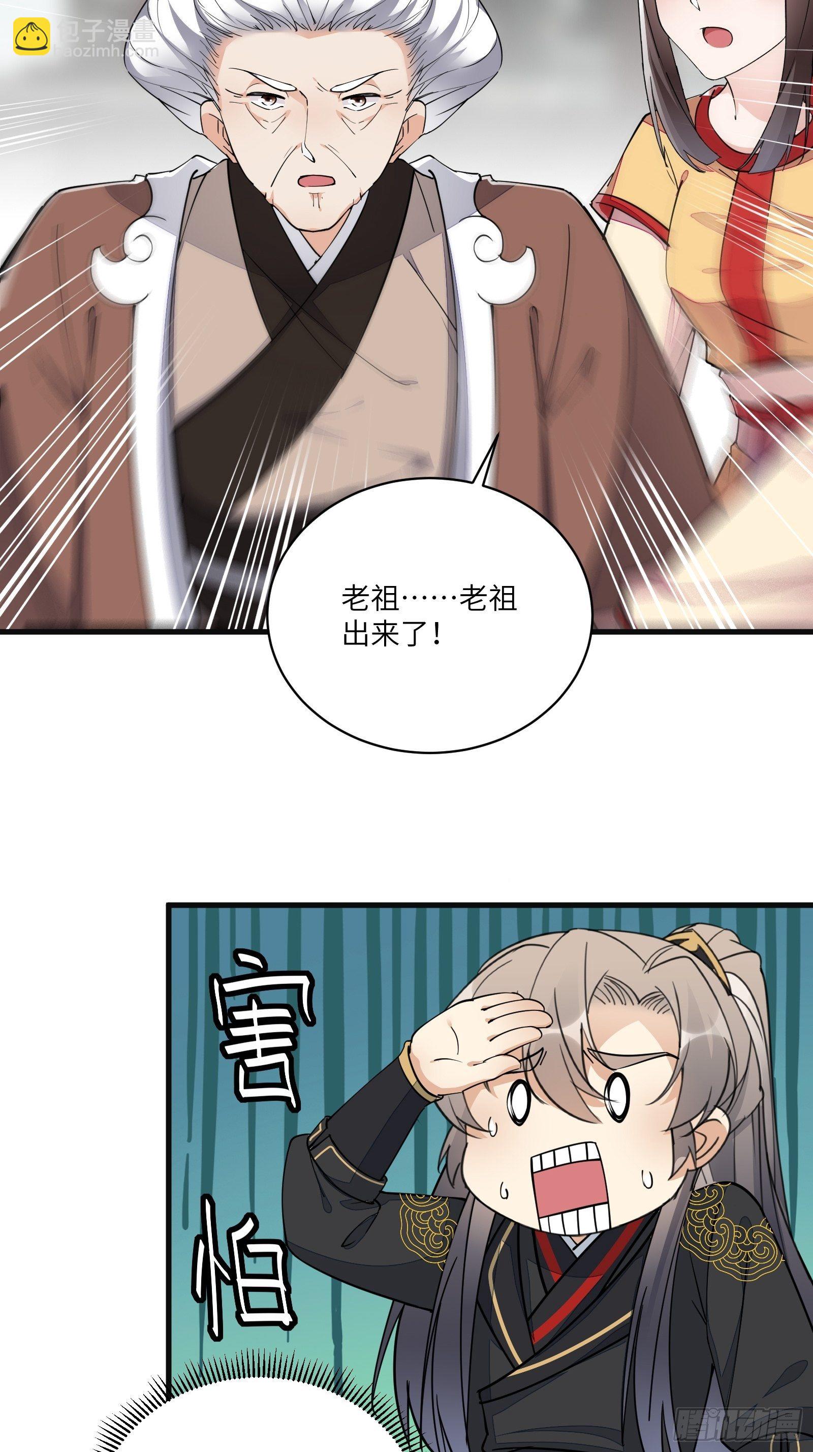 🍚修仙就要傍富婆 第94话 该不会喜欢男了吧！！ 第6页