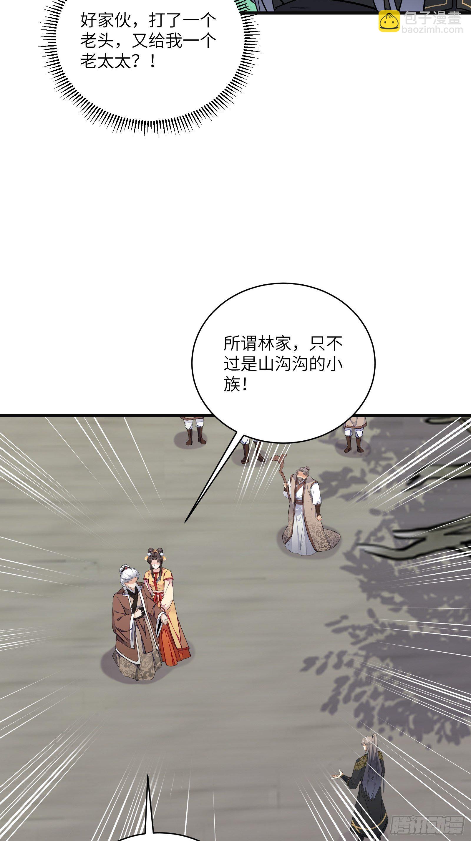 🍚修仙就要傍富婆 第94话 该不会喜欢男了吧！！ 第7页