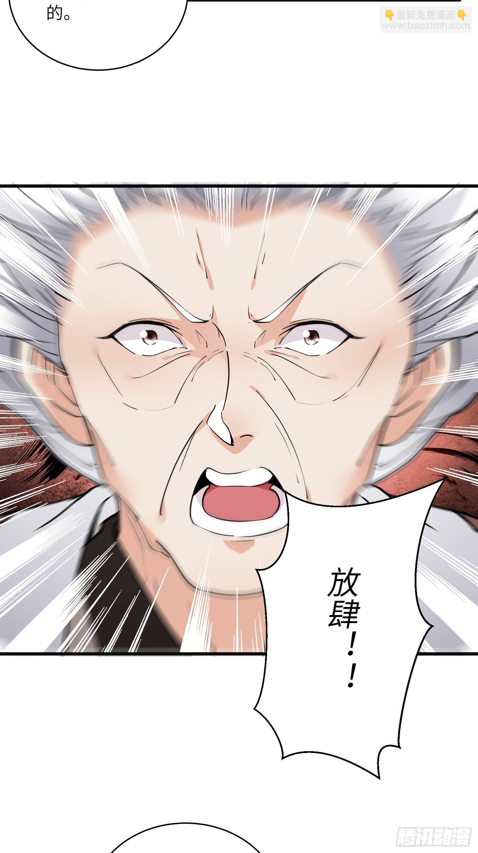 🍚修仙就要傍富婆 第94话 该不会喜欢男了吧！！ 第9页