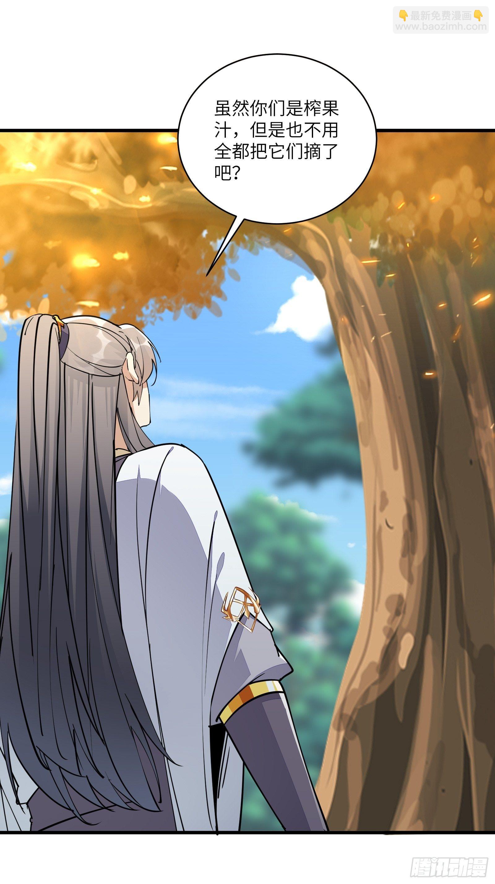🍚修仙就要傍富婆 第96话 想要和师父修成正果 第12页