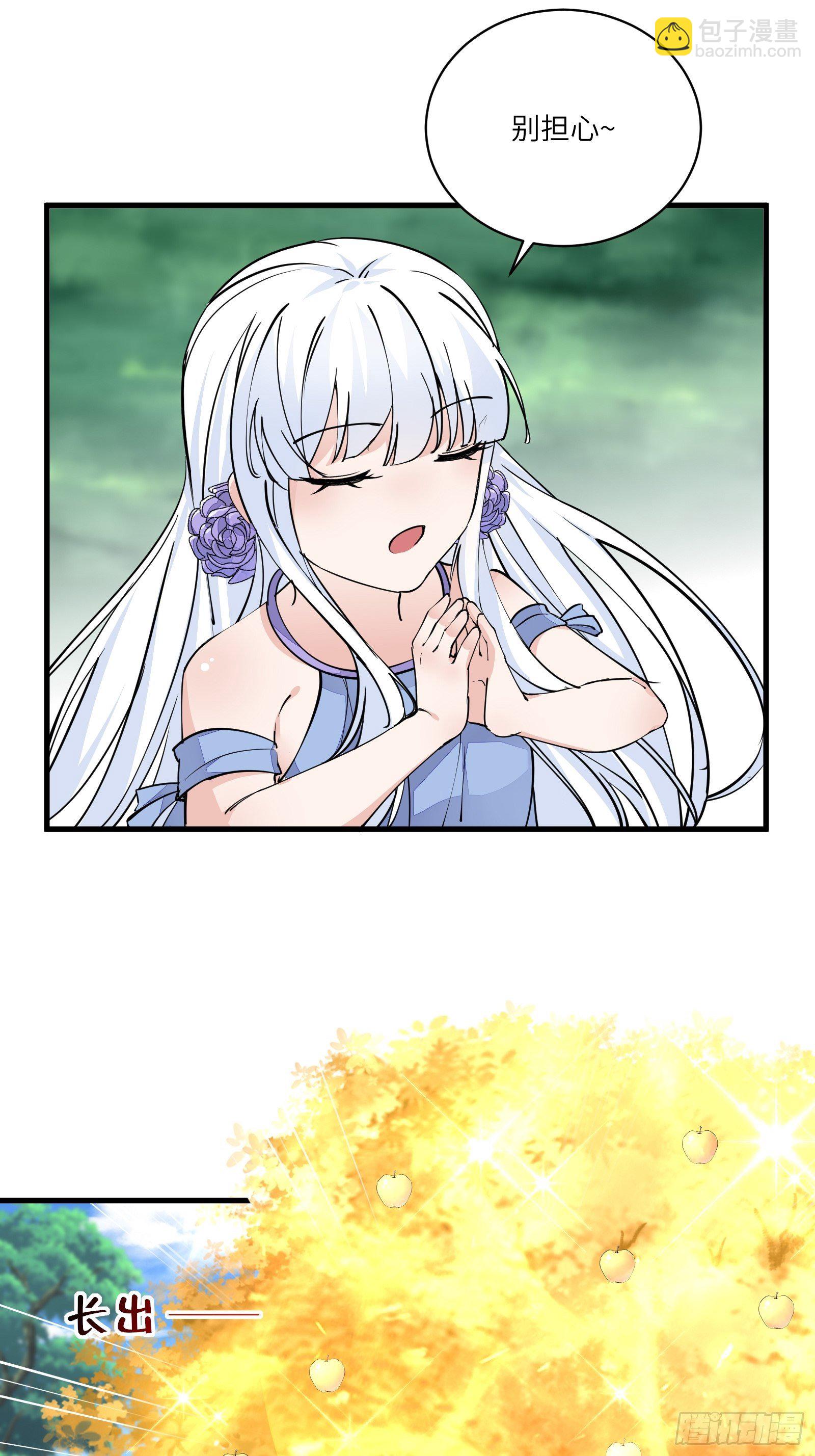 🍚修仙就要傍富婆 第96话 想要和师父修成正果 第13页