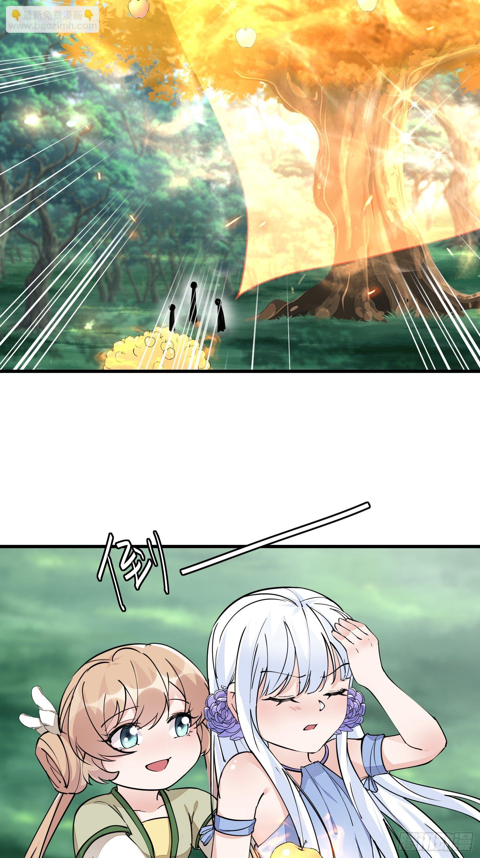 🍚修仙就要傍富婆 第96话 想要和师父修成正果 第14页