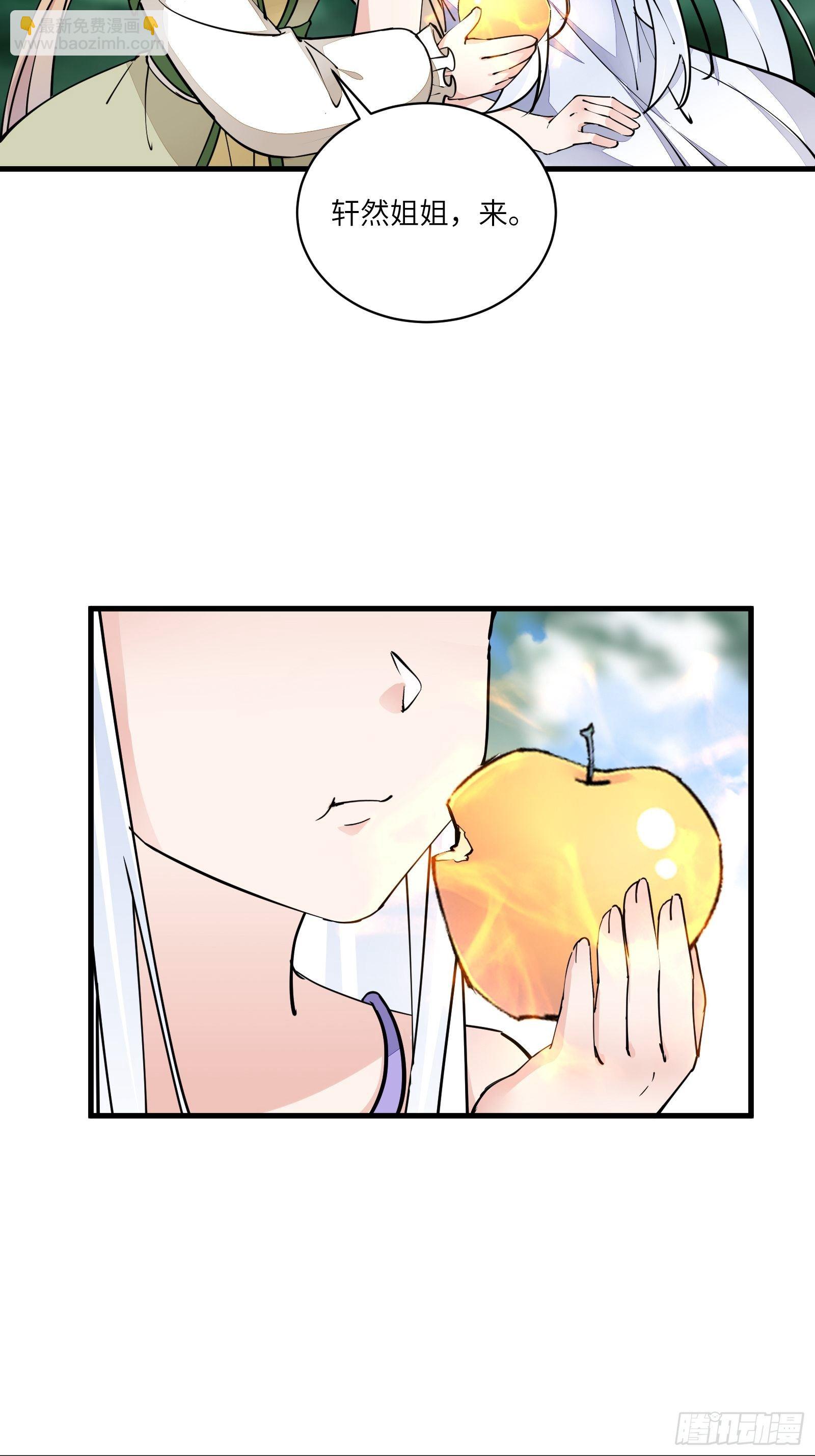 🍚修仙就要傍富婆 第96话 想要和师父修成正果 第15页