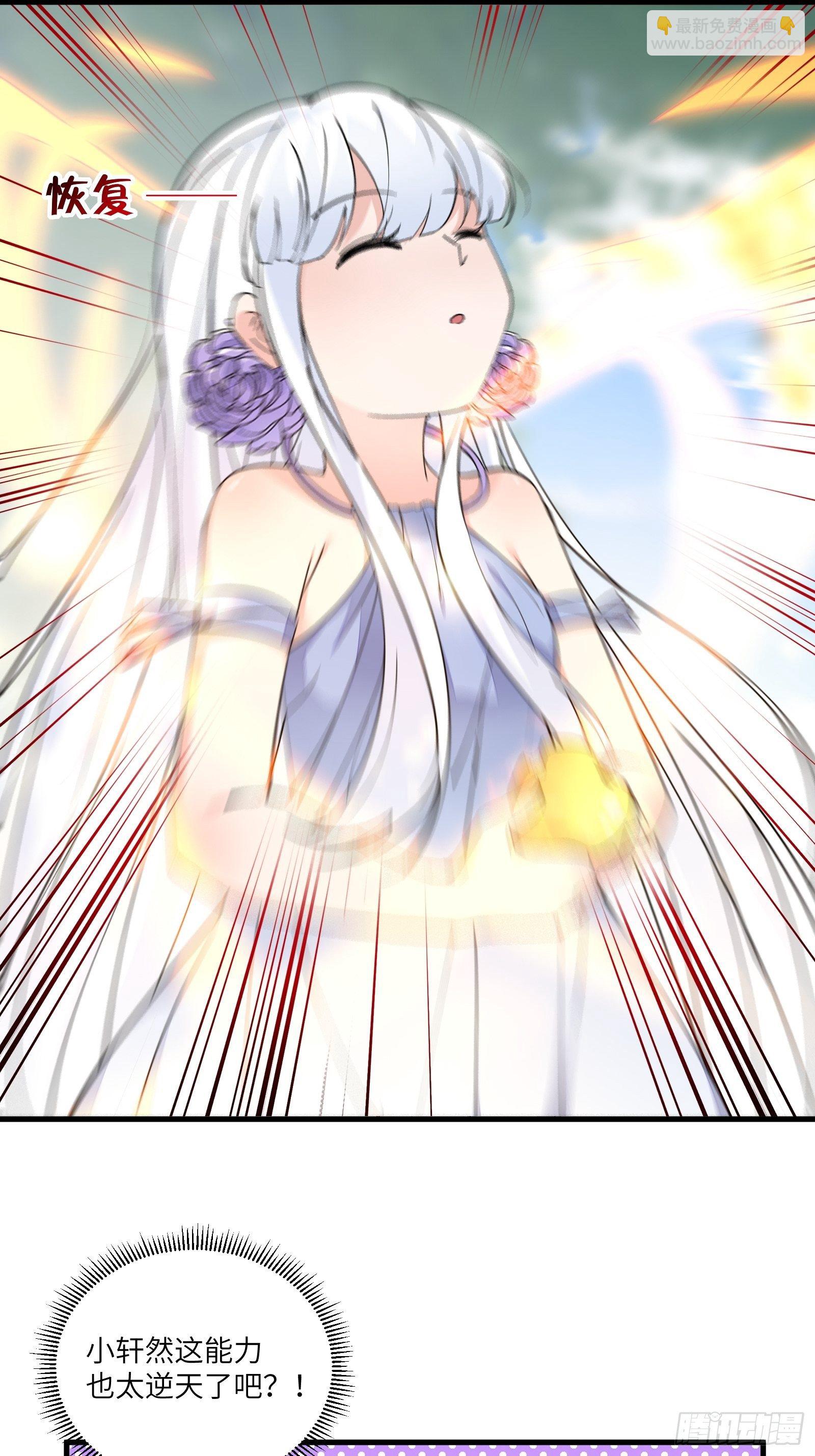 🍚修仙就要傍富婆 第96话 想要和师父修成正果 第16页