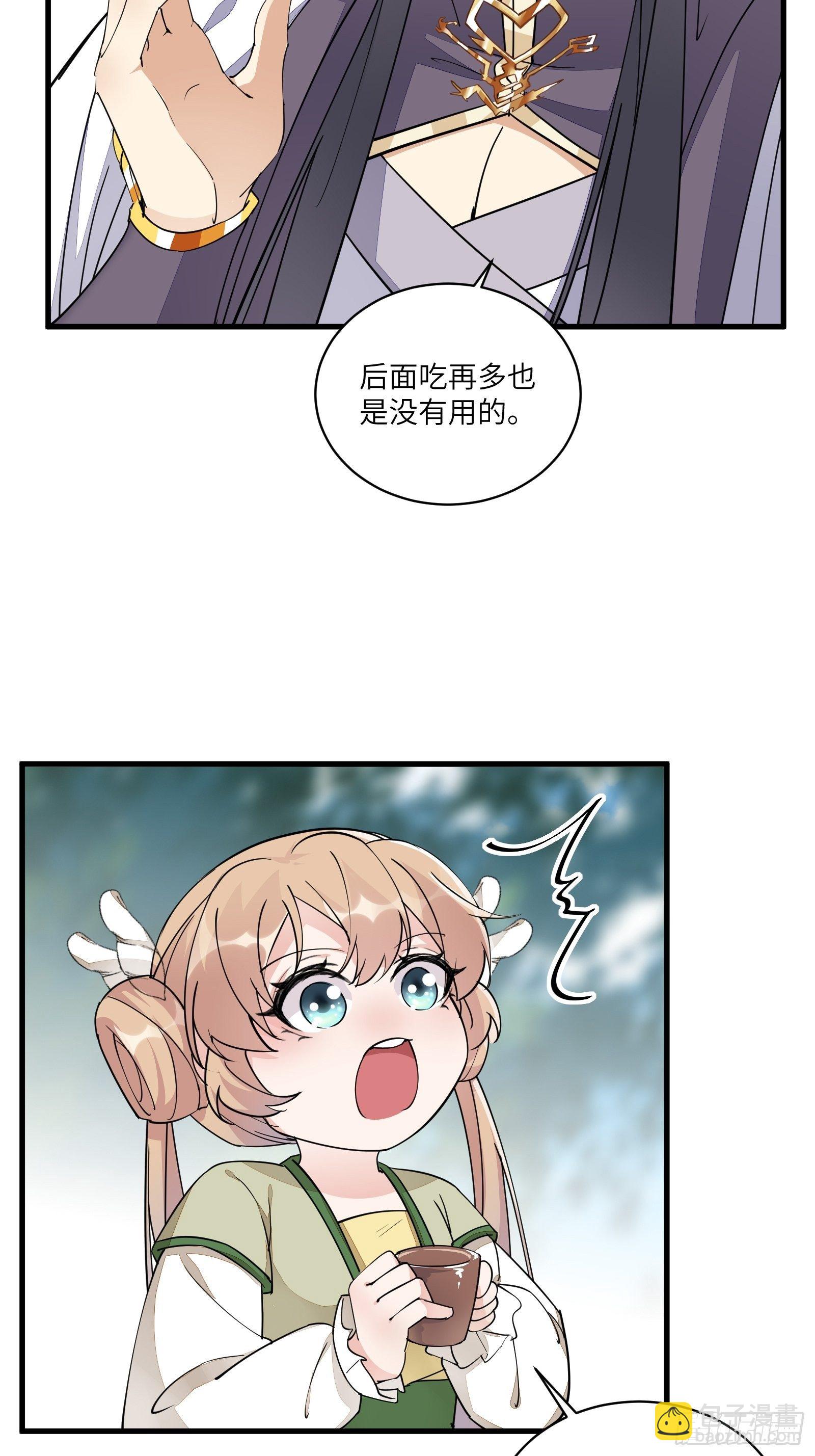 🍚修仙就要傍富婆 第96话 想要和师父修成正果 第19页