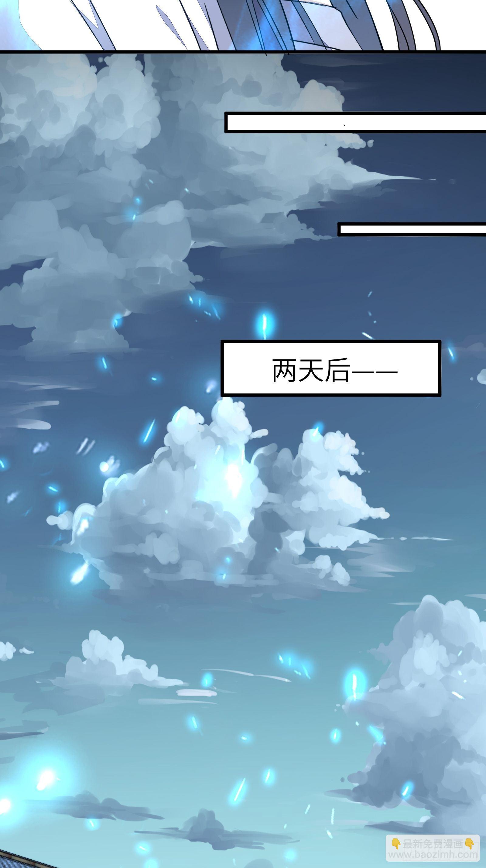 🍚修仙就要傍富婆 第96话 想要和师父修成正果 第24页