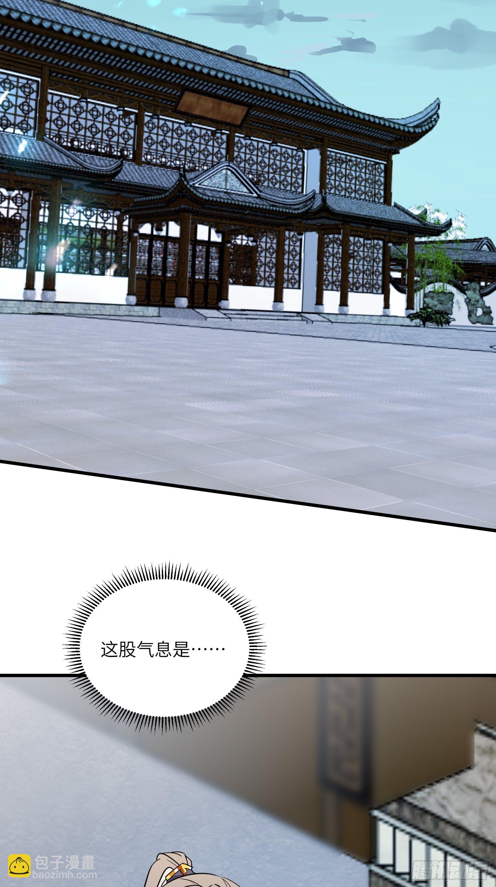 🍚修仙就要傍富婆 第96话 想要和师父修成正果 第25页