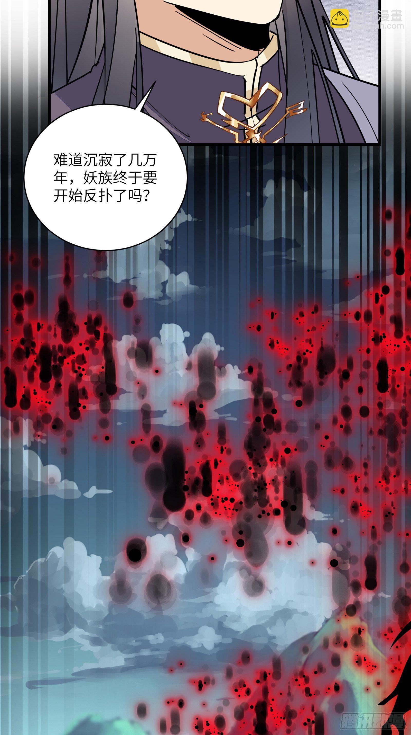 🍚修仙就要傍富婆 第96话 想要和师父修成正果 第27页